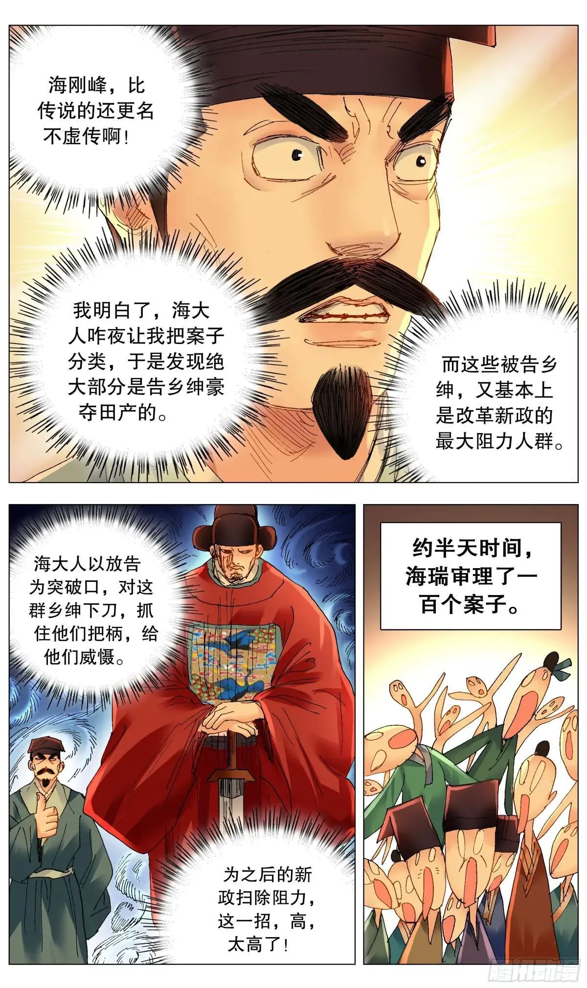 254 海青天好嗨 第13页
