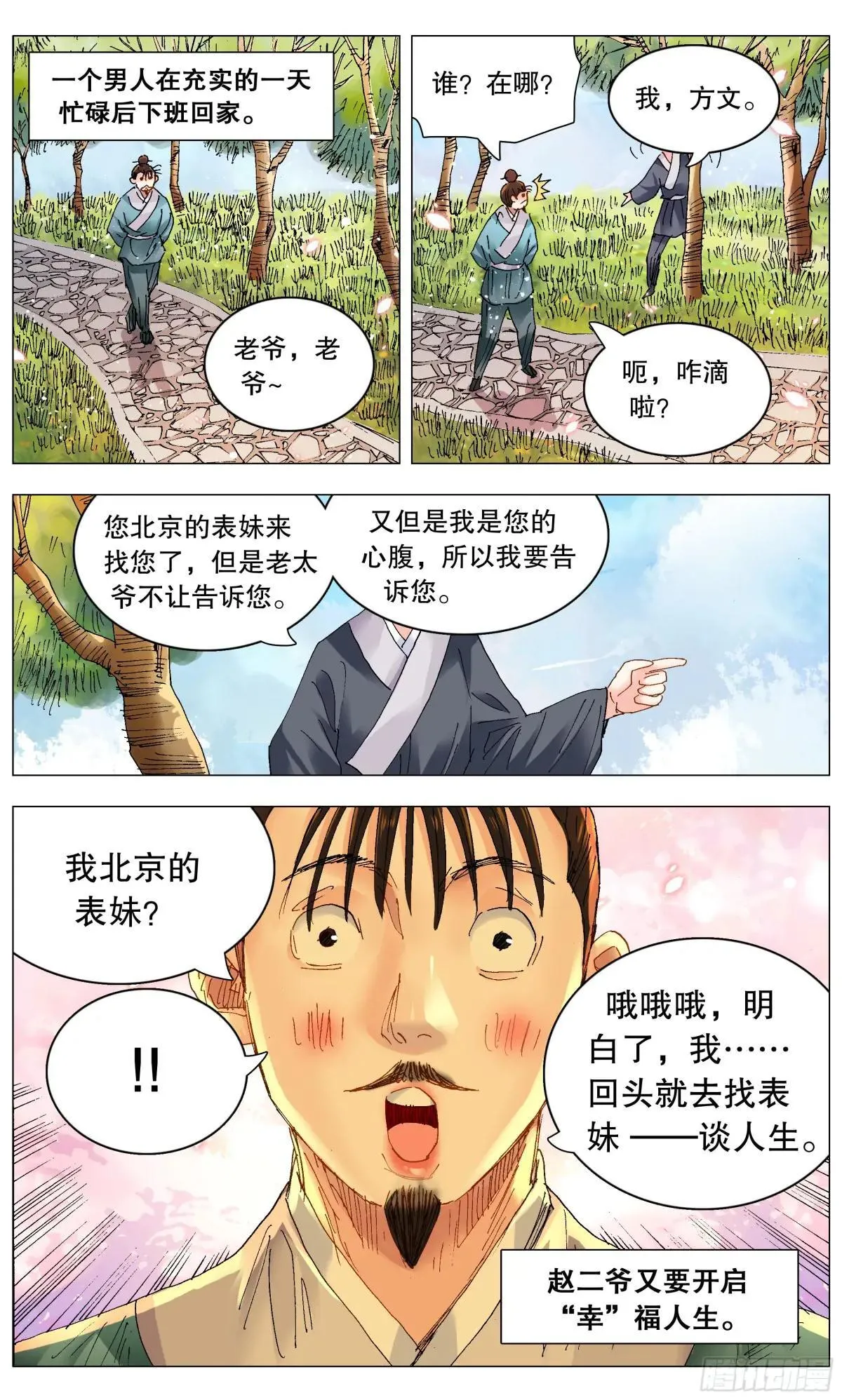 255 斗凶 第1页