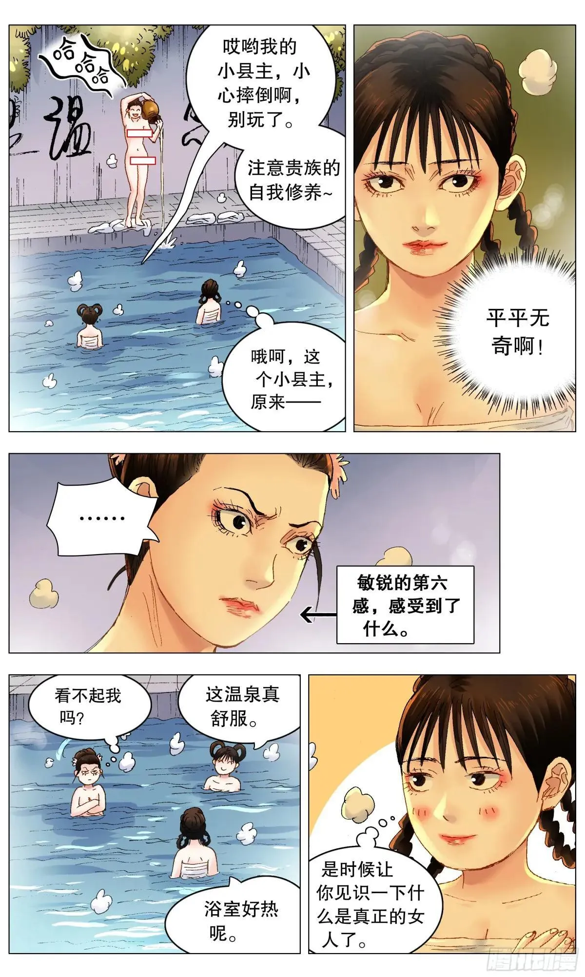 255 斗凶 第3页