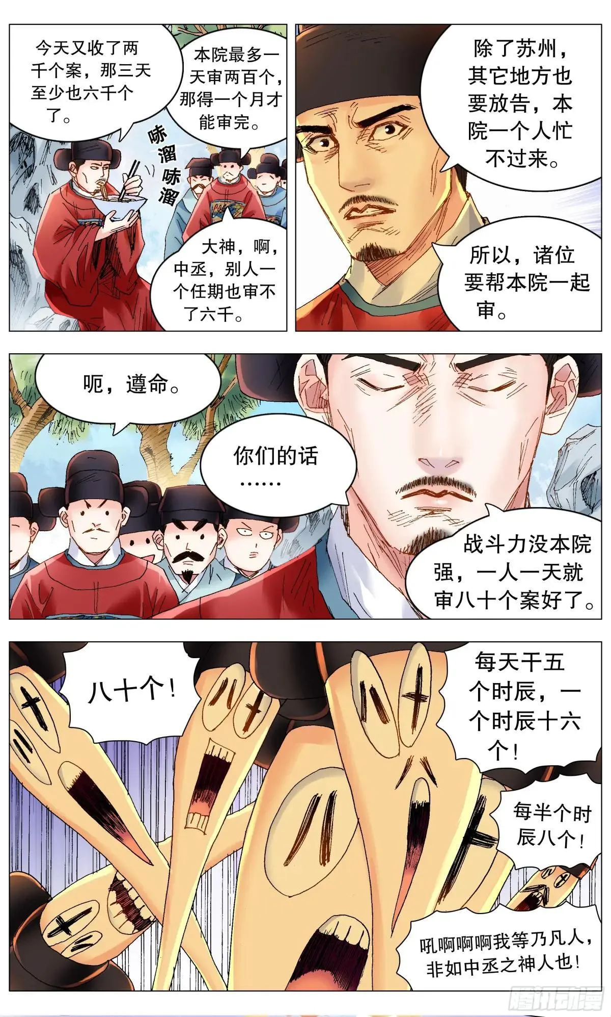 255 斗凶 第7页