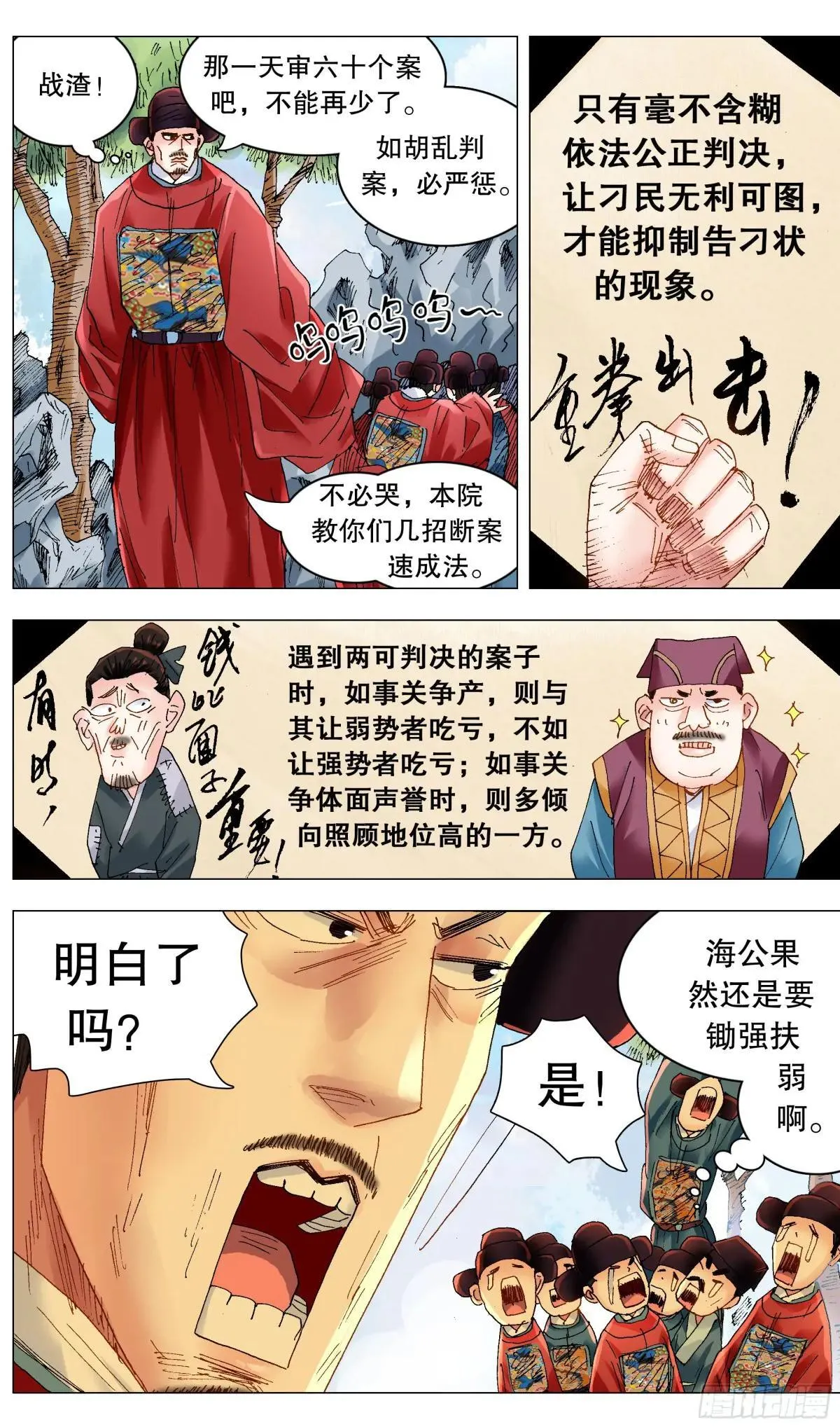 255 斗凶 第8页