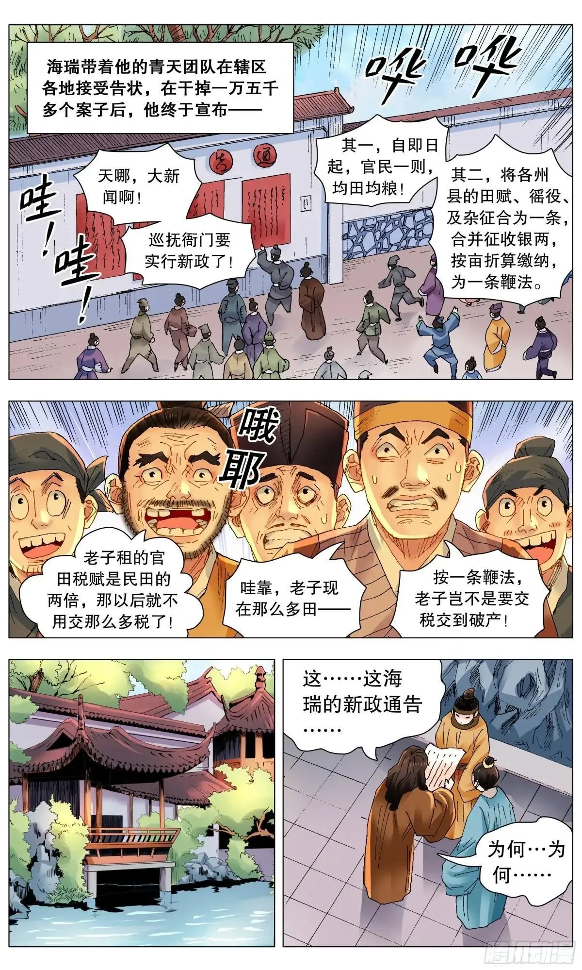 255 斗凶 第9页
