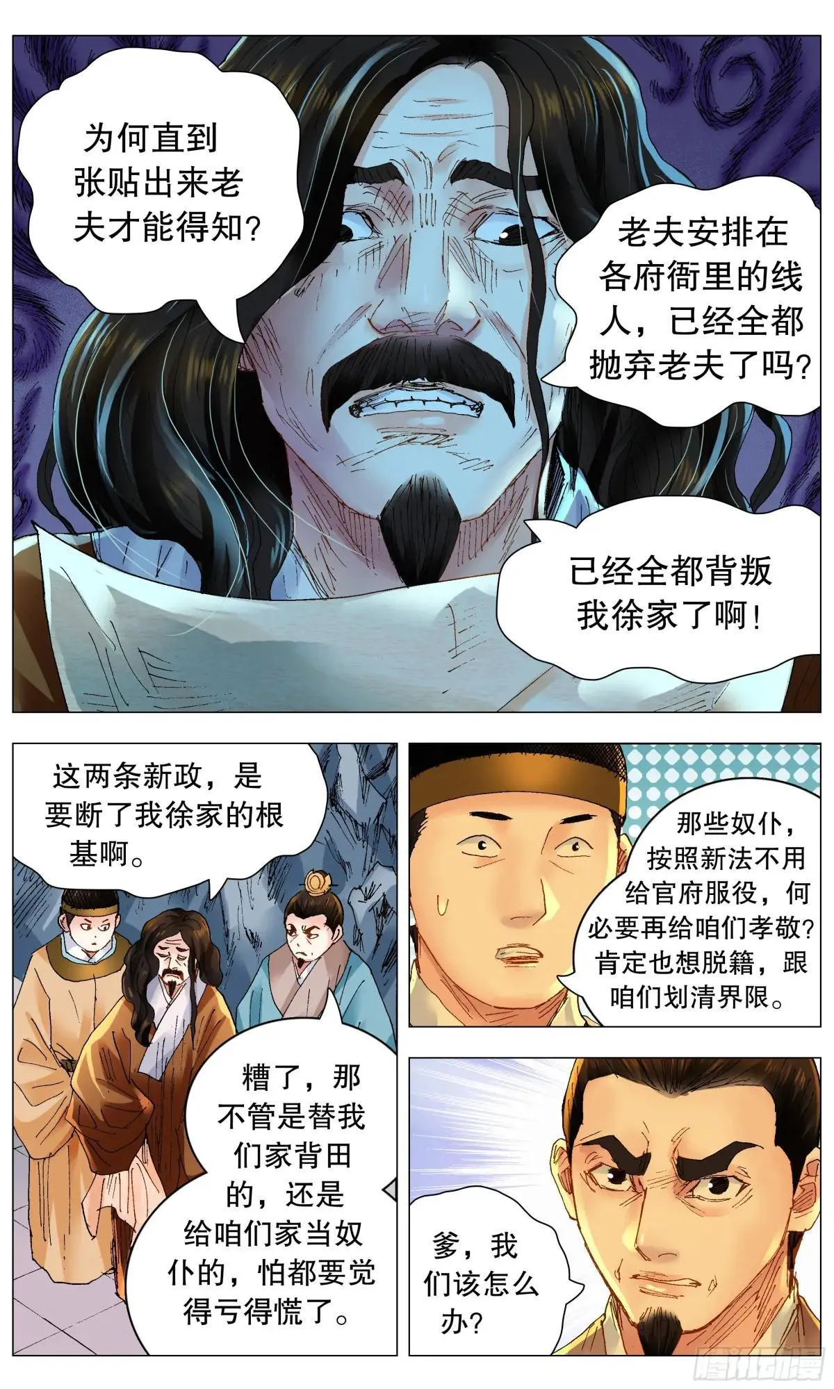 255 斗凶 第10页