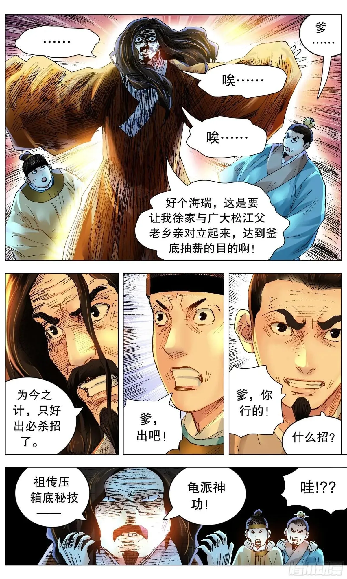255 斗凶 第11页