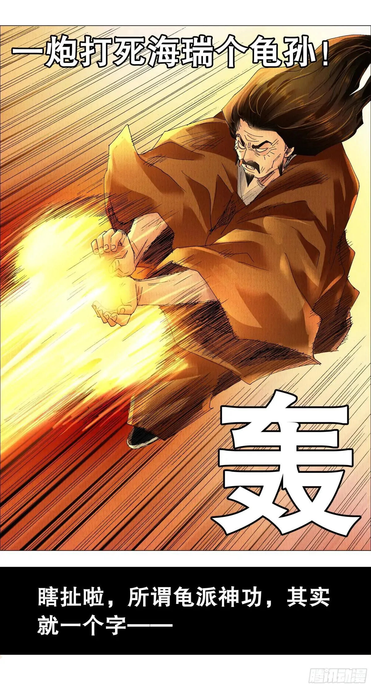 255 斗凶 第12页