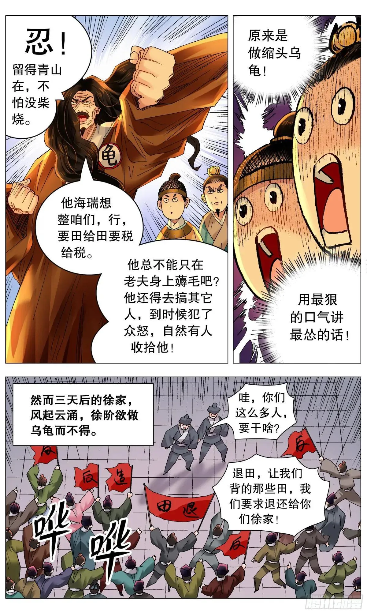 255 斗凶 第13页