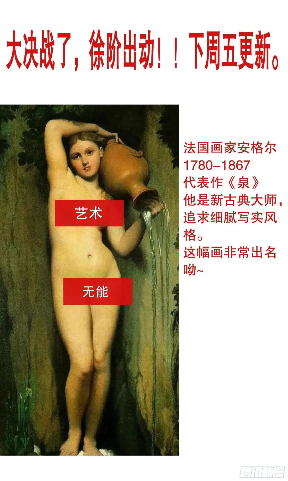 255 斗凶 第14页