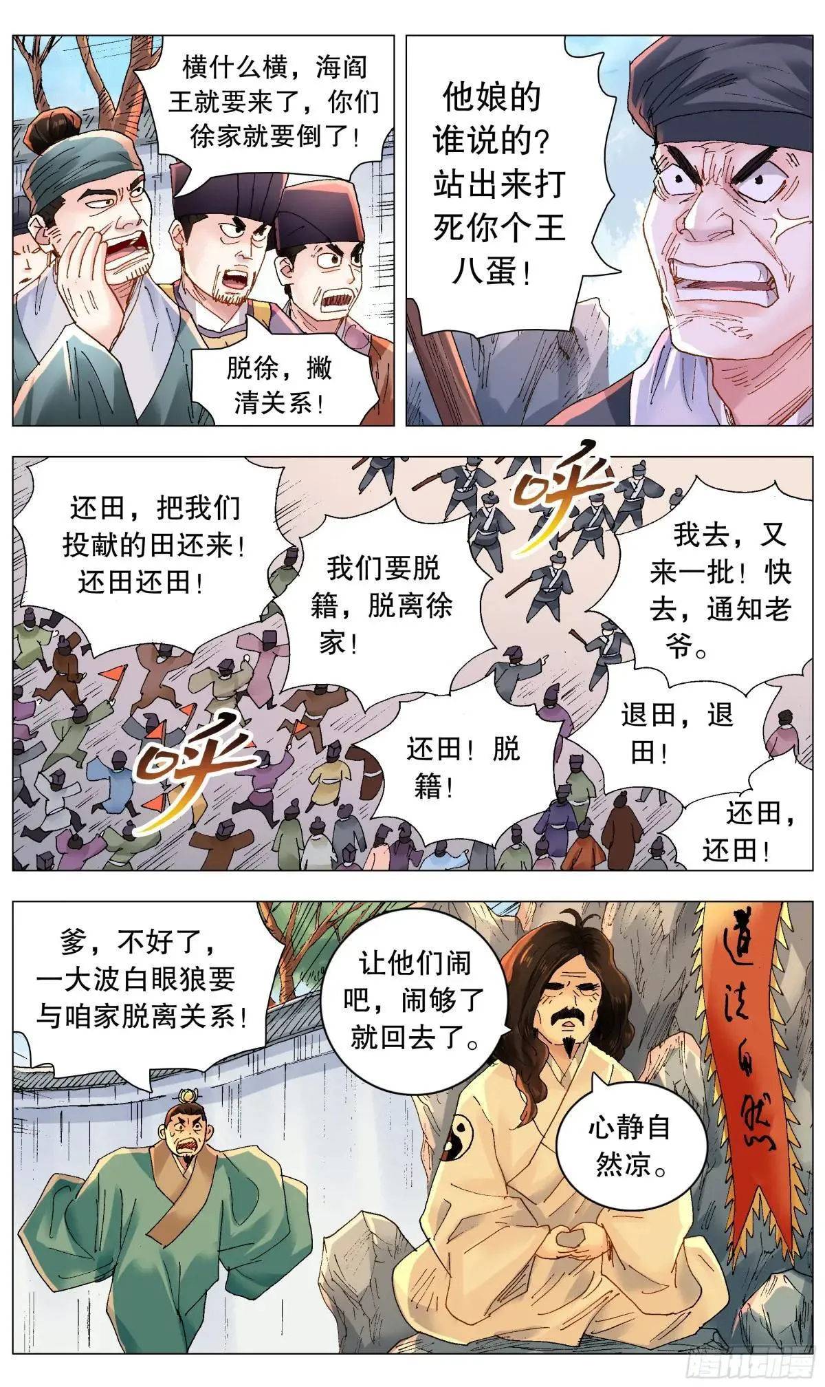 256 乌龟出头 第2页