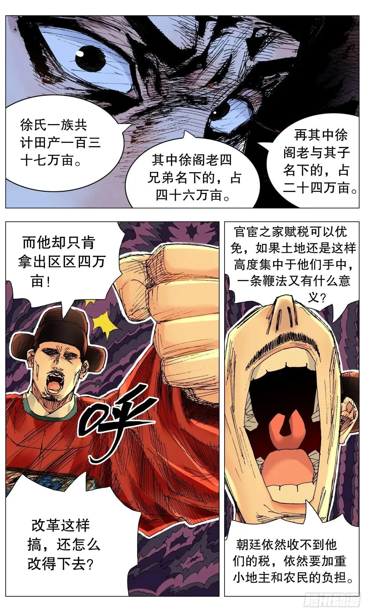 256 乌龟出头 第10页