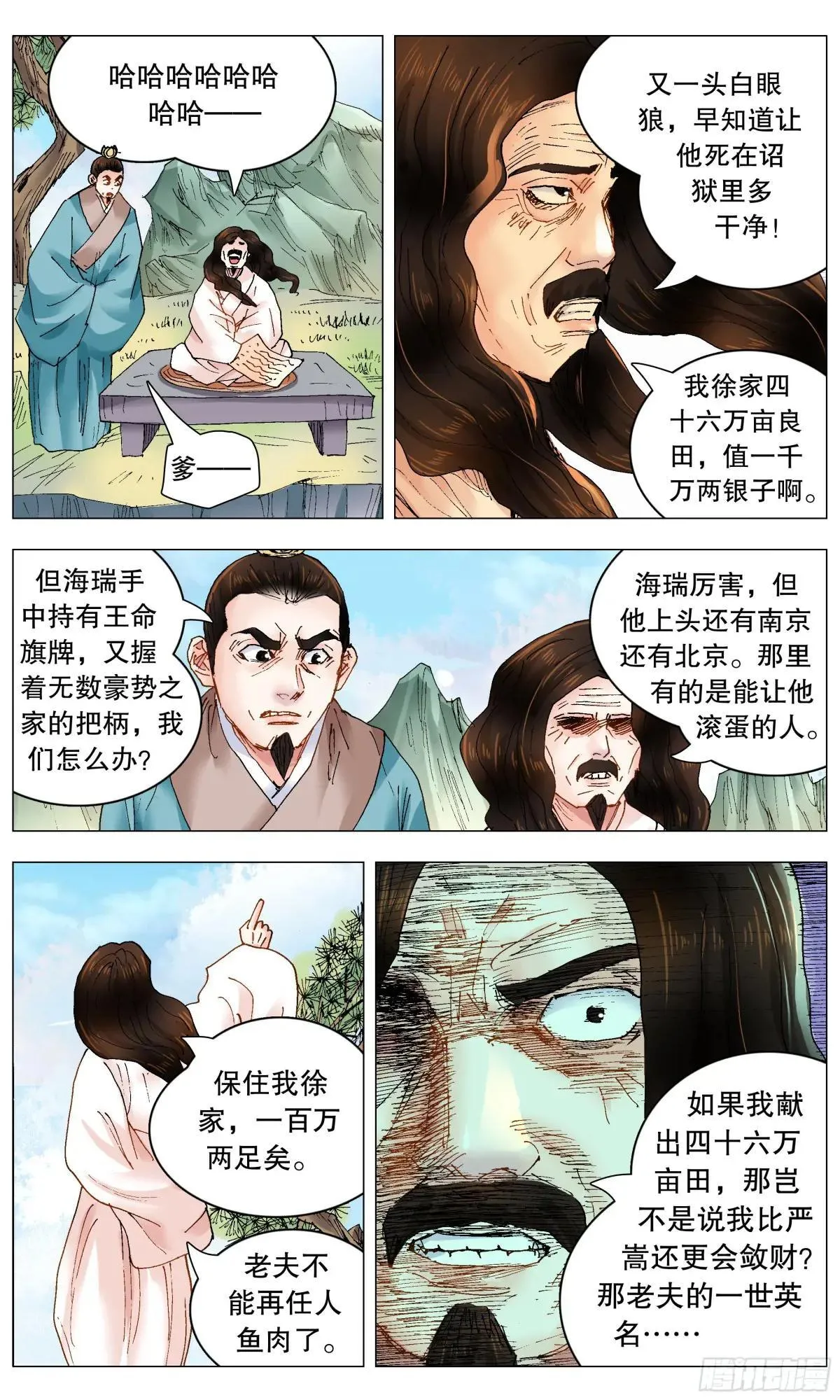 257 你有权保持沉默 第1页