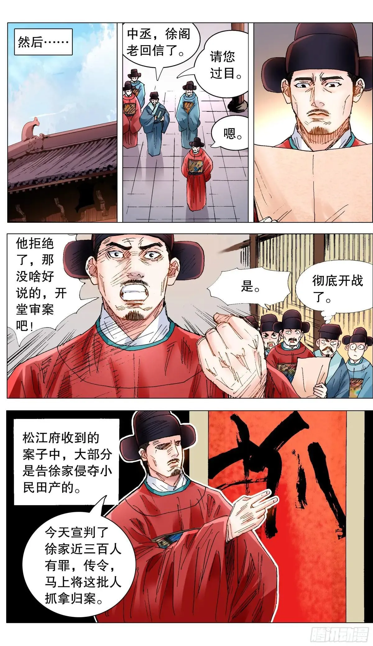 257 你有权保持沉默 第3页