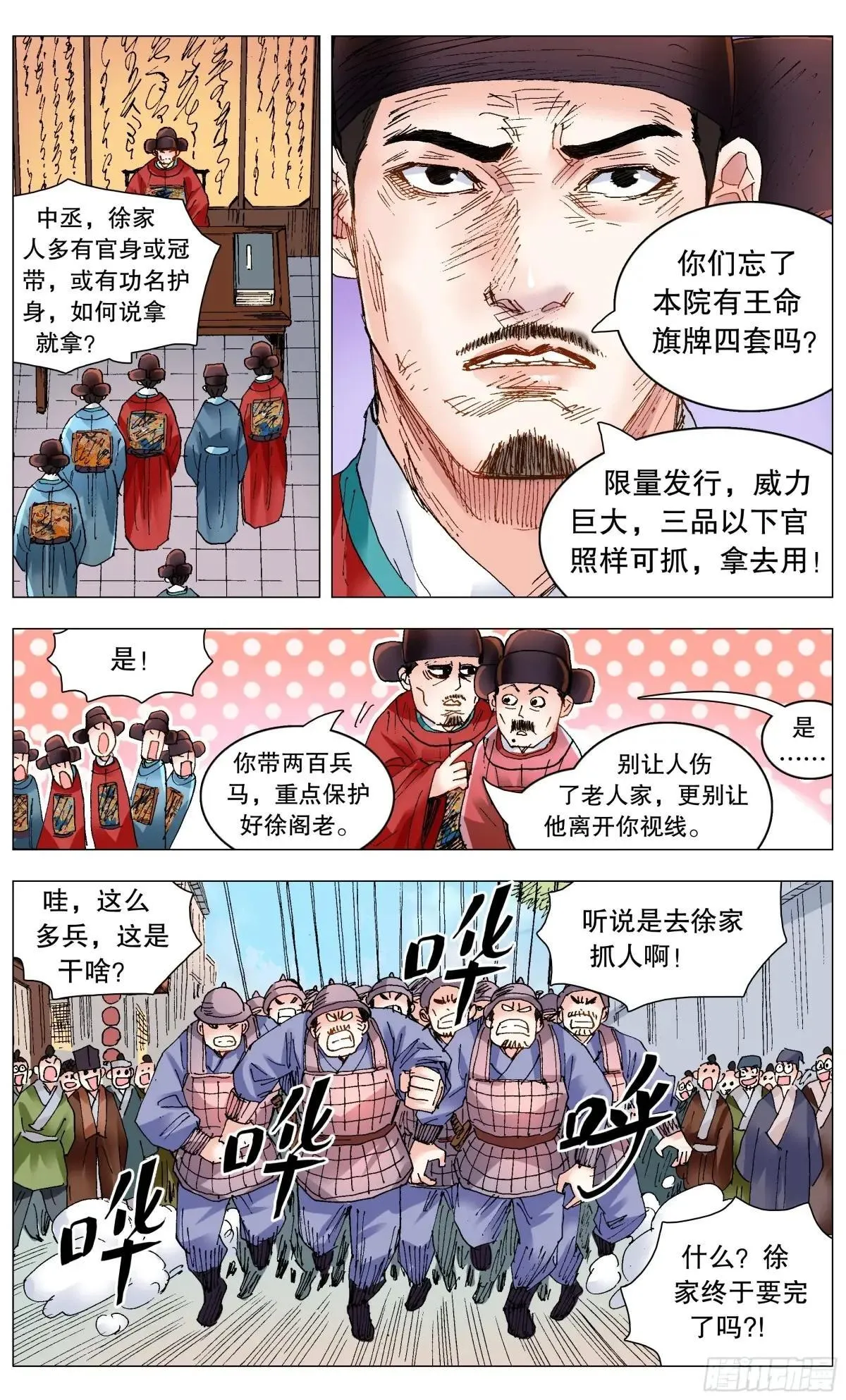 257 你有权保持沉默 第4页