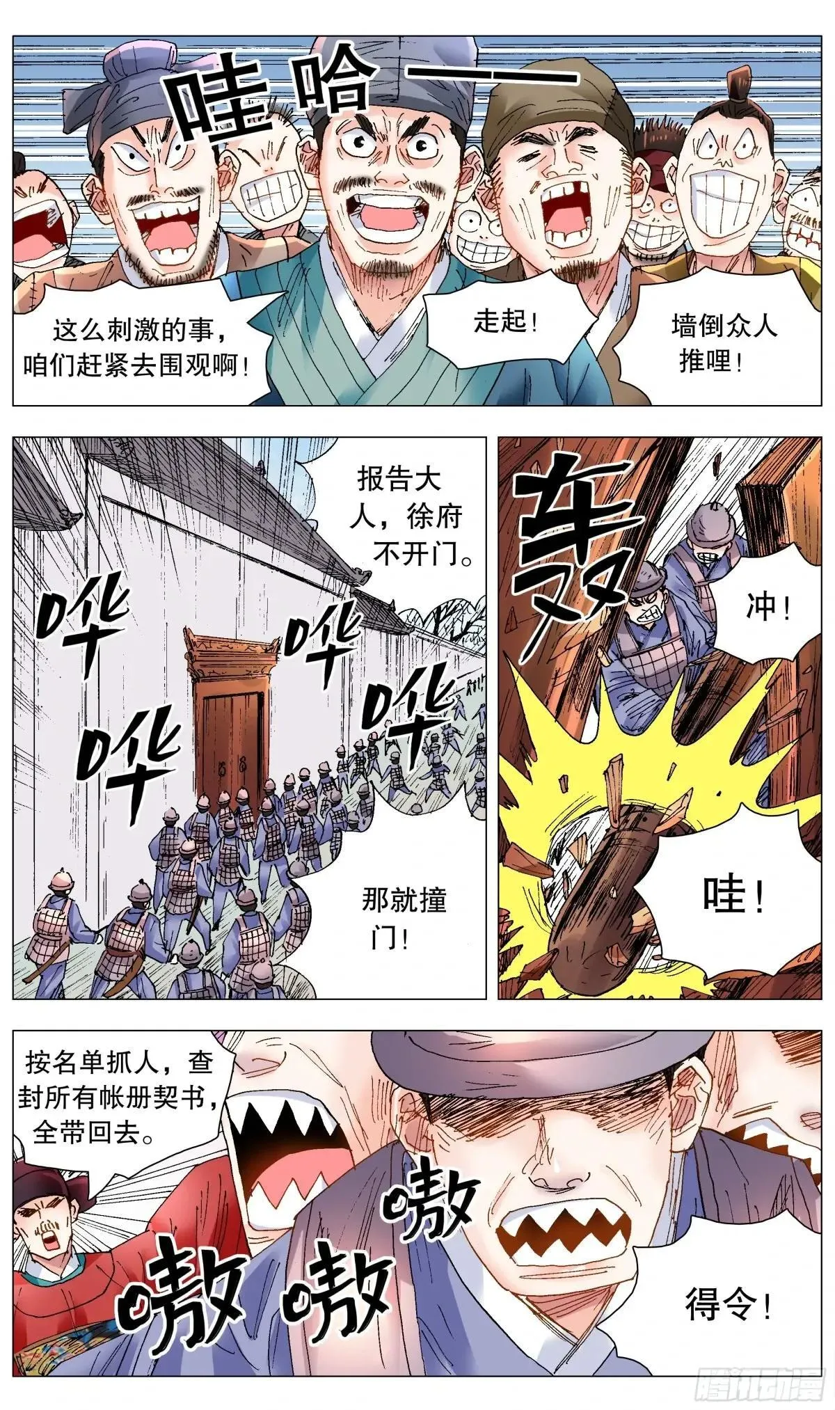 257 你有权保持沉默 第5页