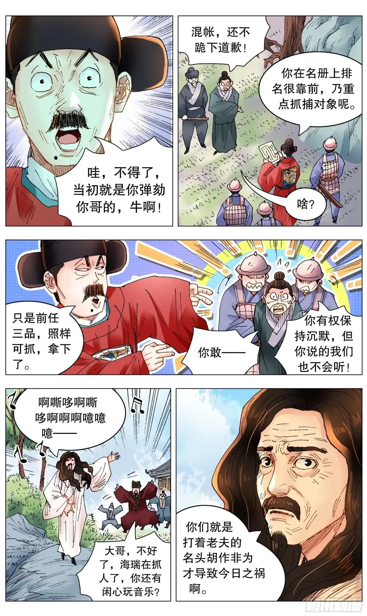 257 你有权保持沉默 第7页