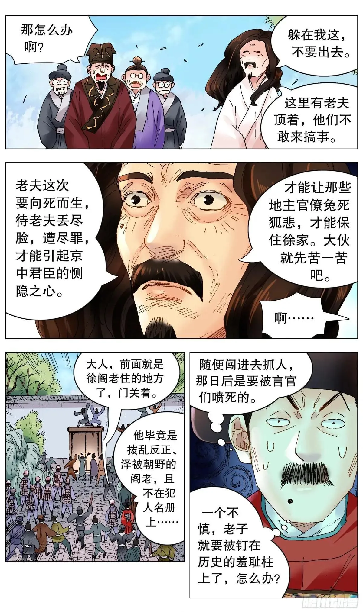 257 你有权保持沉默 第8页