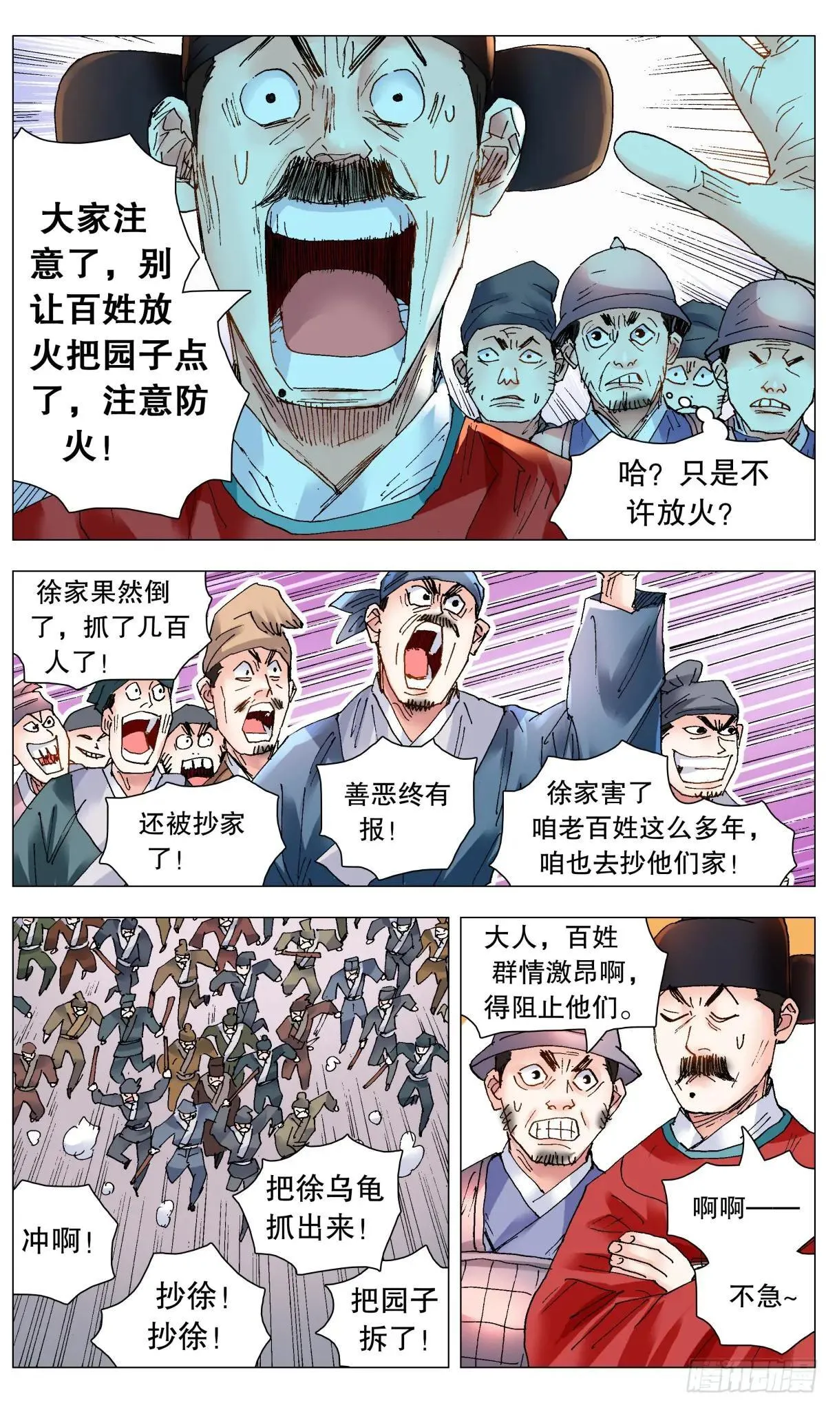257 你有权保持沉默 第9页