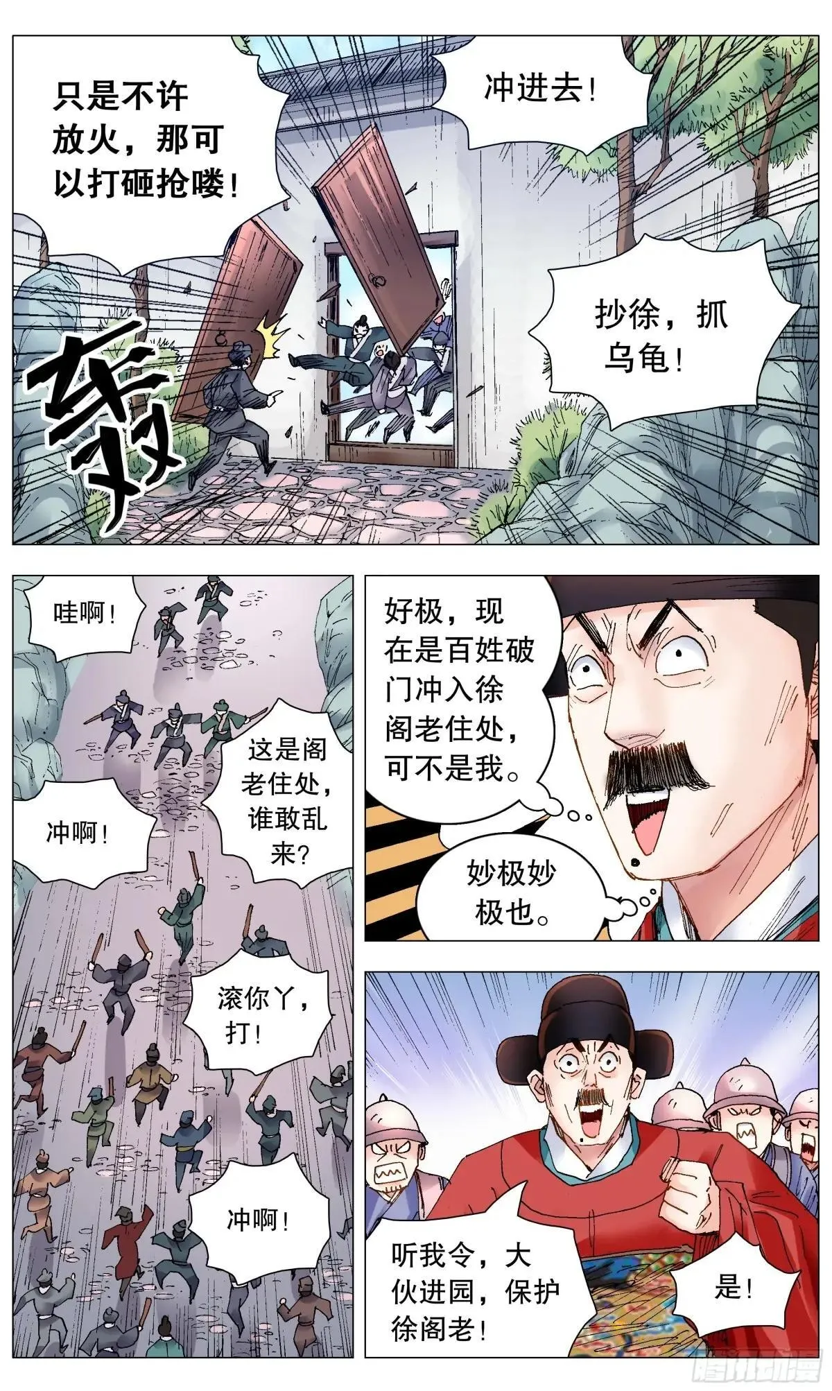 257 你有权保持沉默 第10页