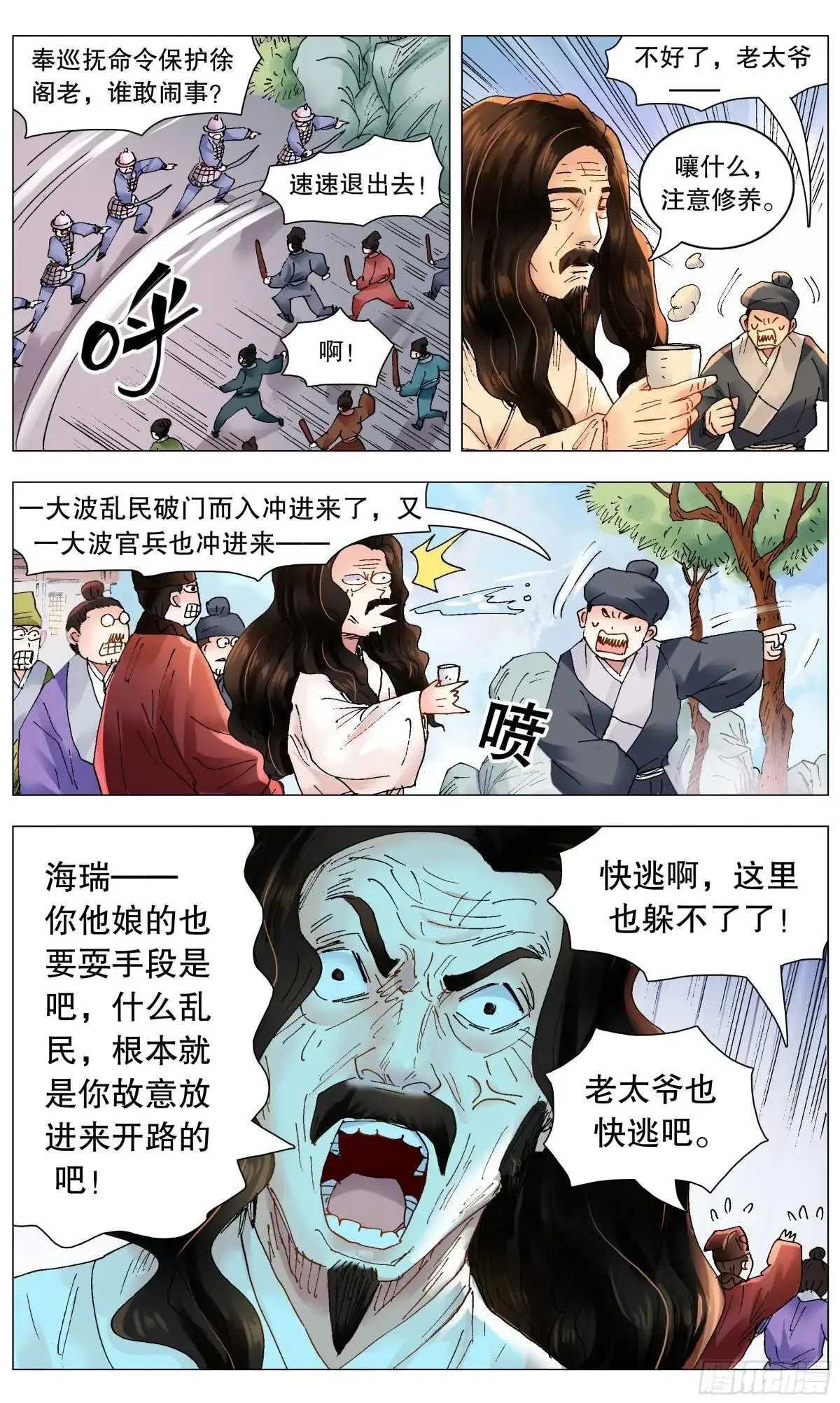 257 你有权保持沉默 第11页