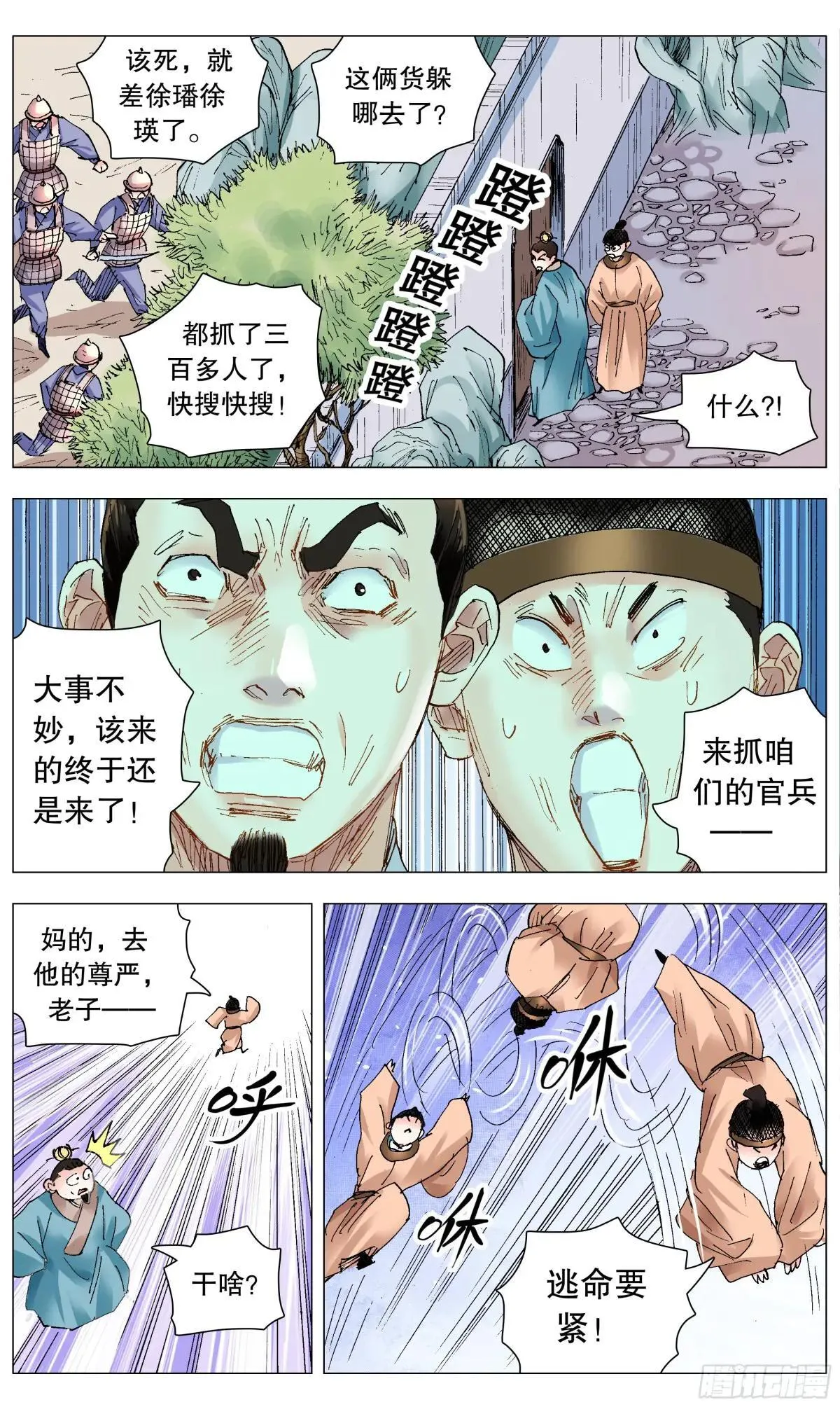 258 难兄难弟 第4页