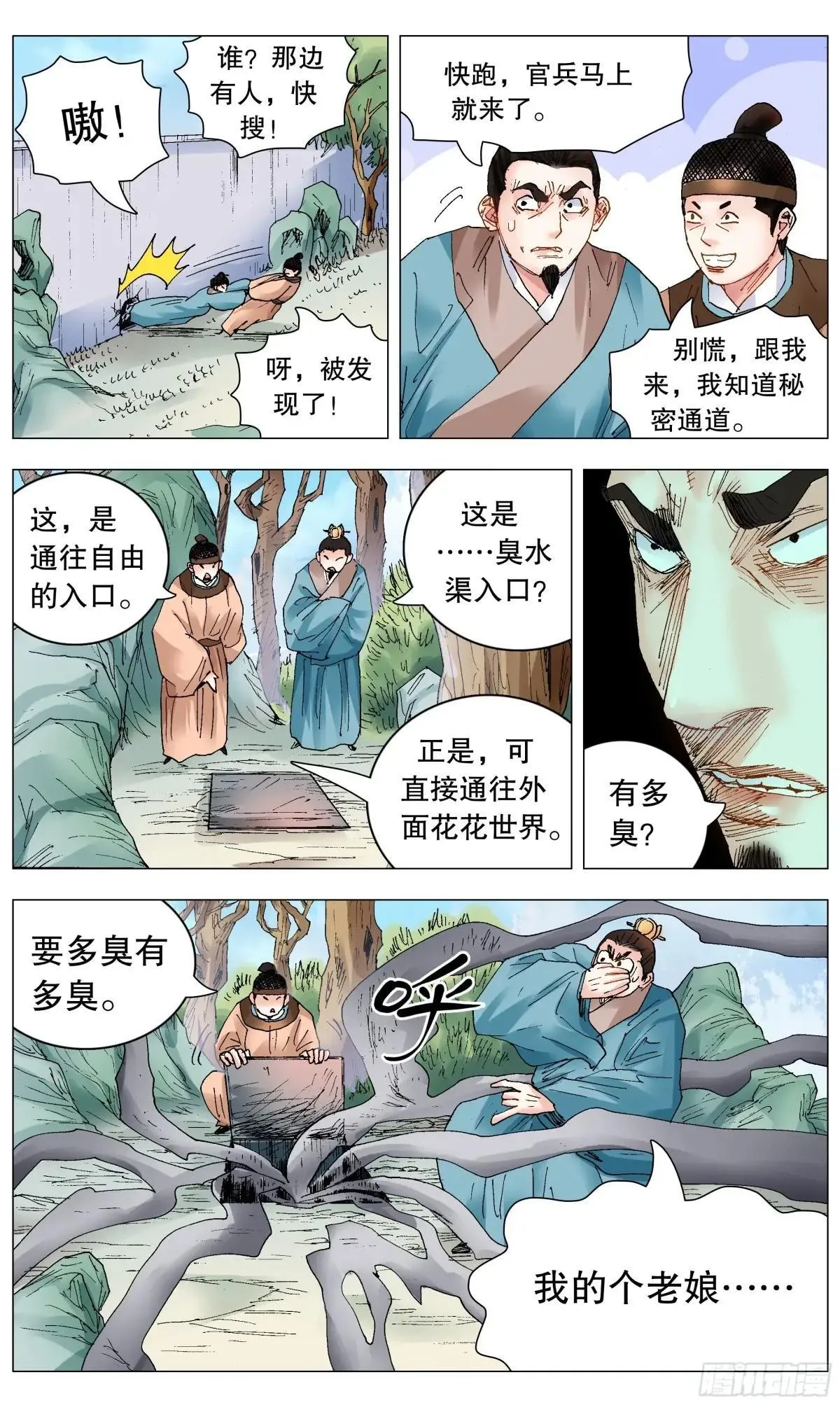 258 难兄难弟 第6页
