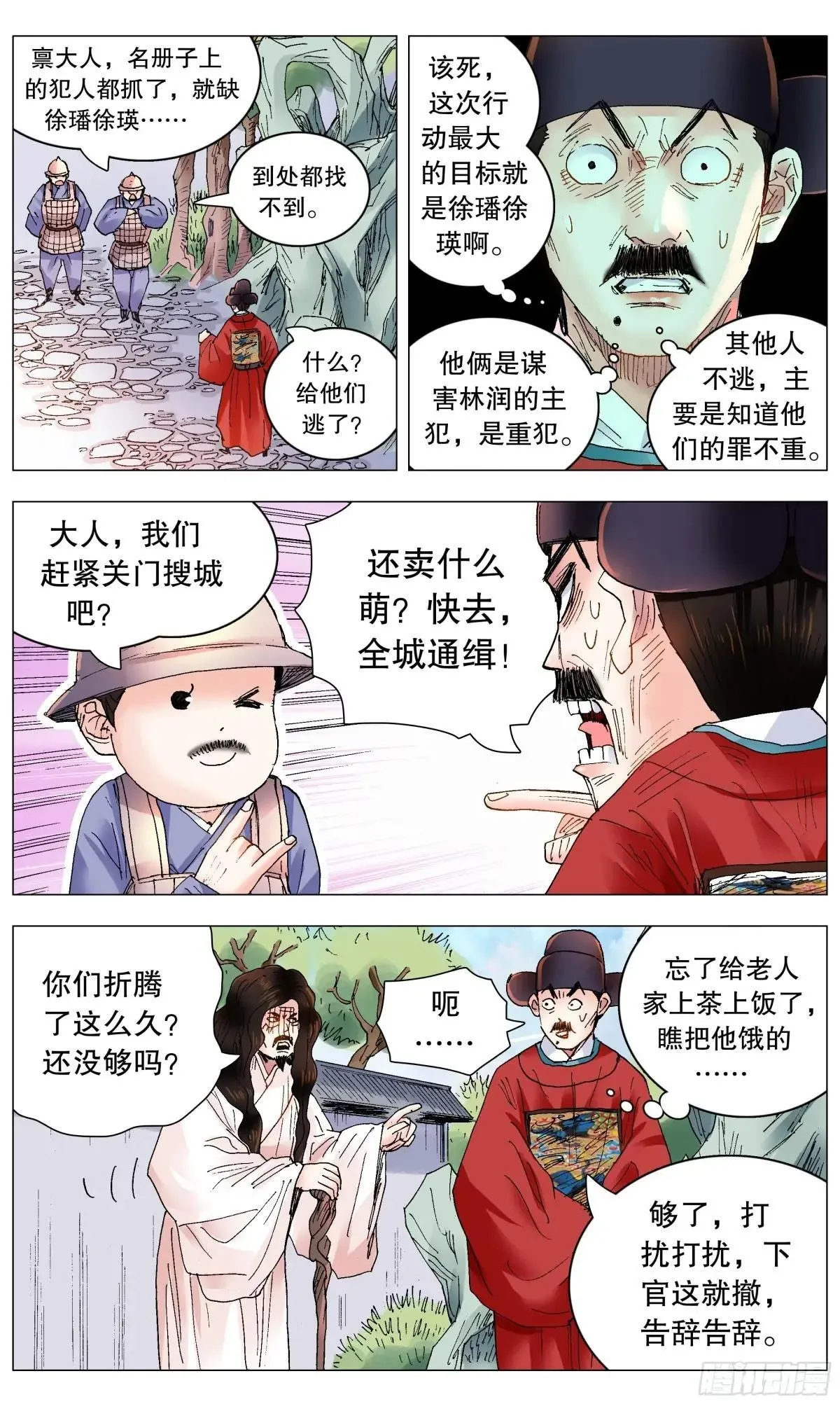 258 难兄难弟 第8页