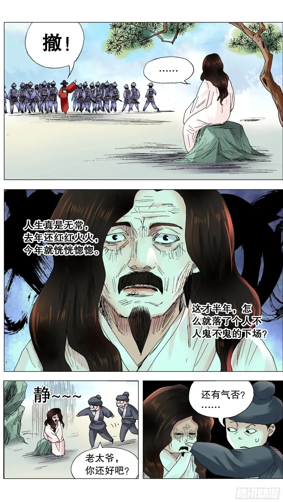 258 难兄难弟 第9页
