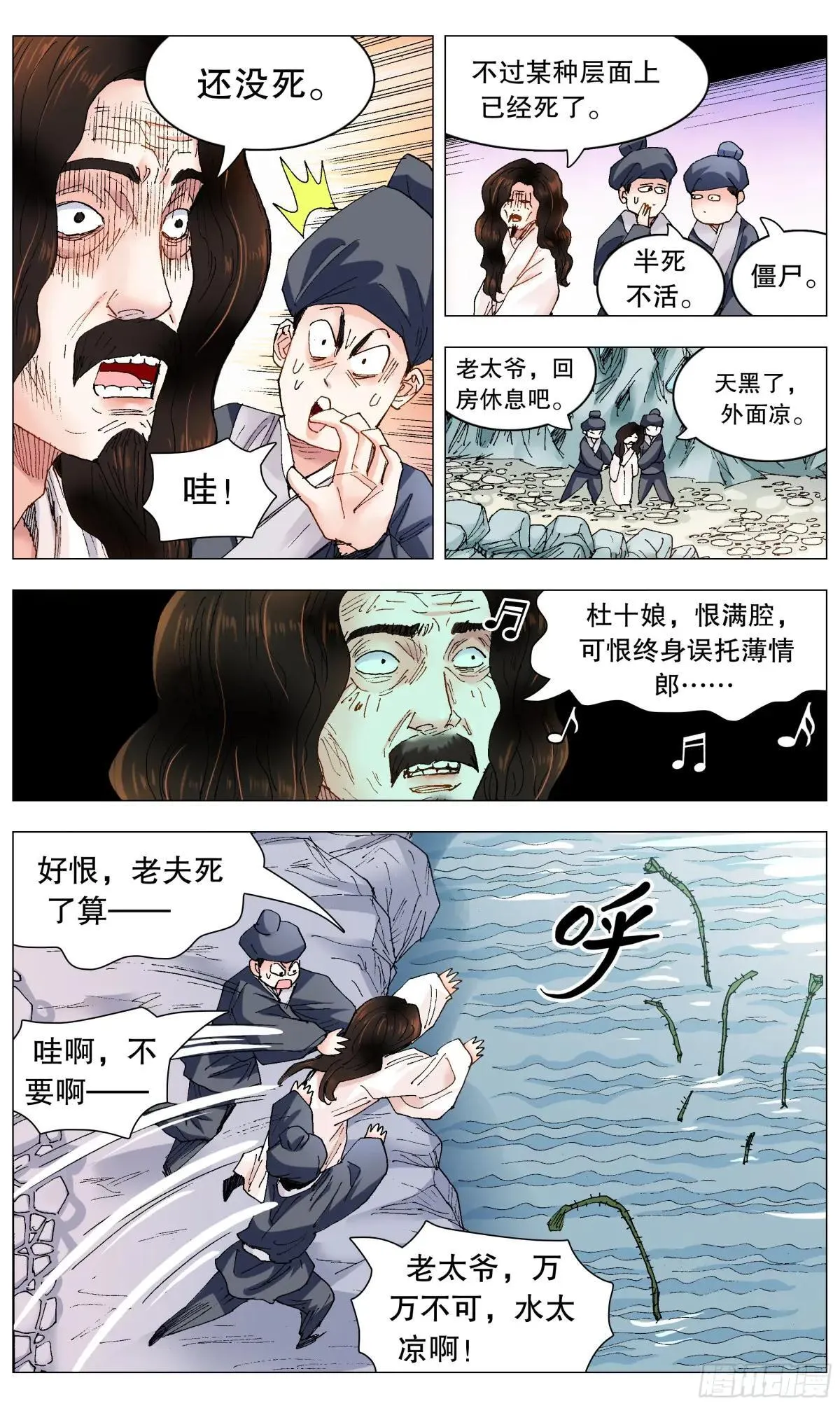 258 难兄难弟 第10页