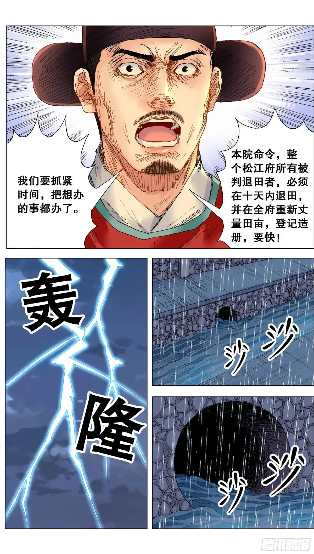 258 难兄难弟 第12页