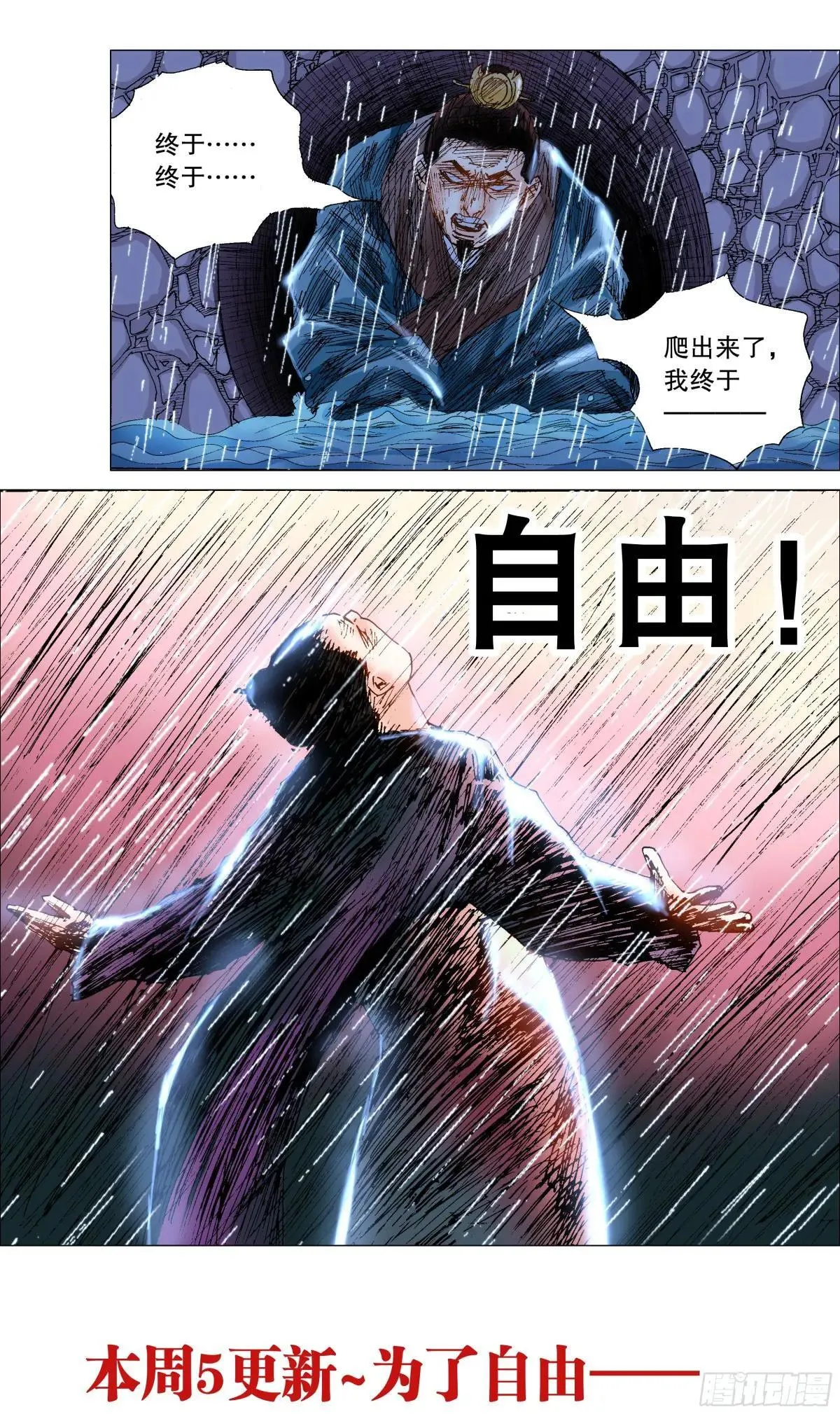 258 难兄难弟 第13页