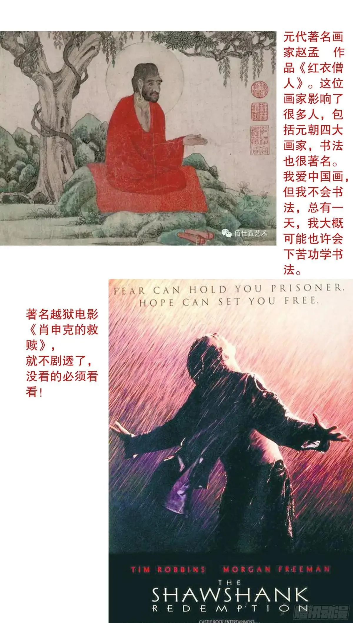 258 难兄难弟 第14页