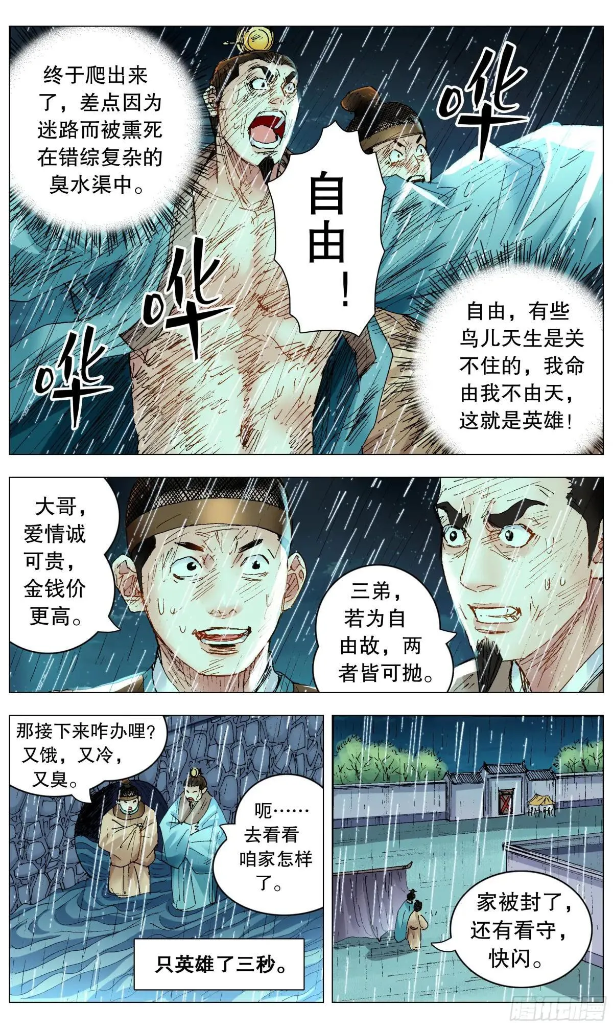 259 与香为伴 第1页