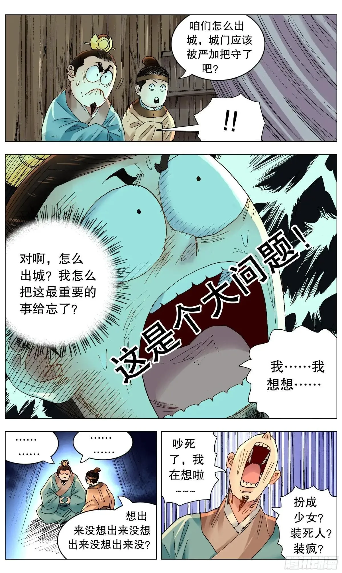 259 与香为伴 第4页