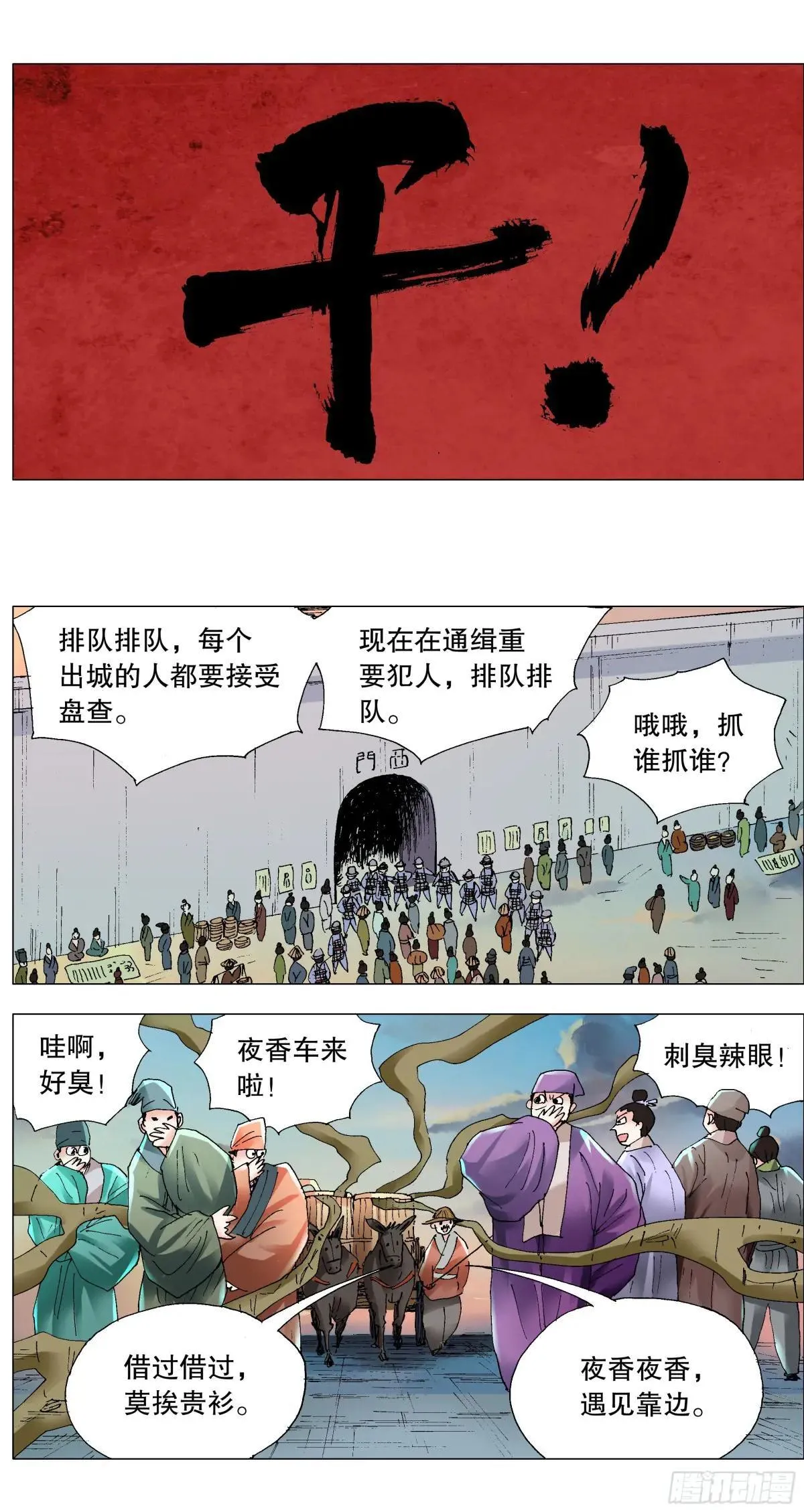 259 与香为伴 第7页
