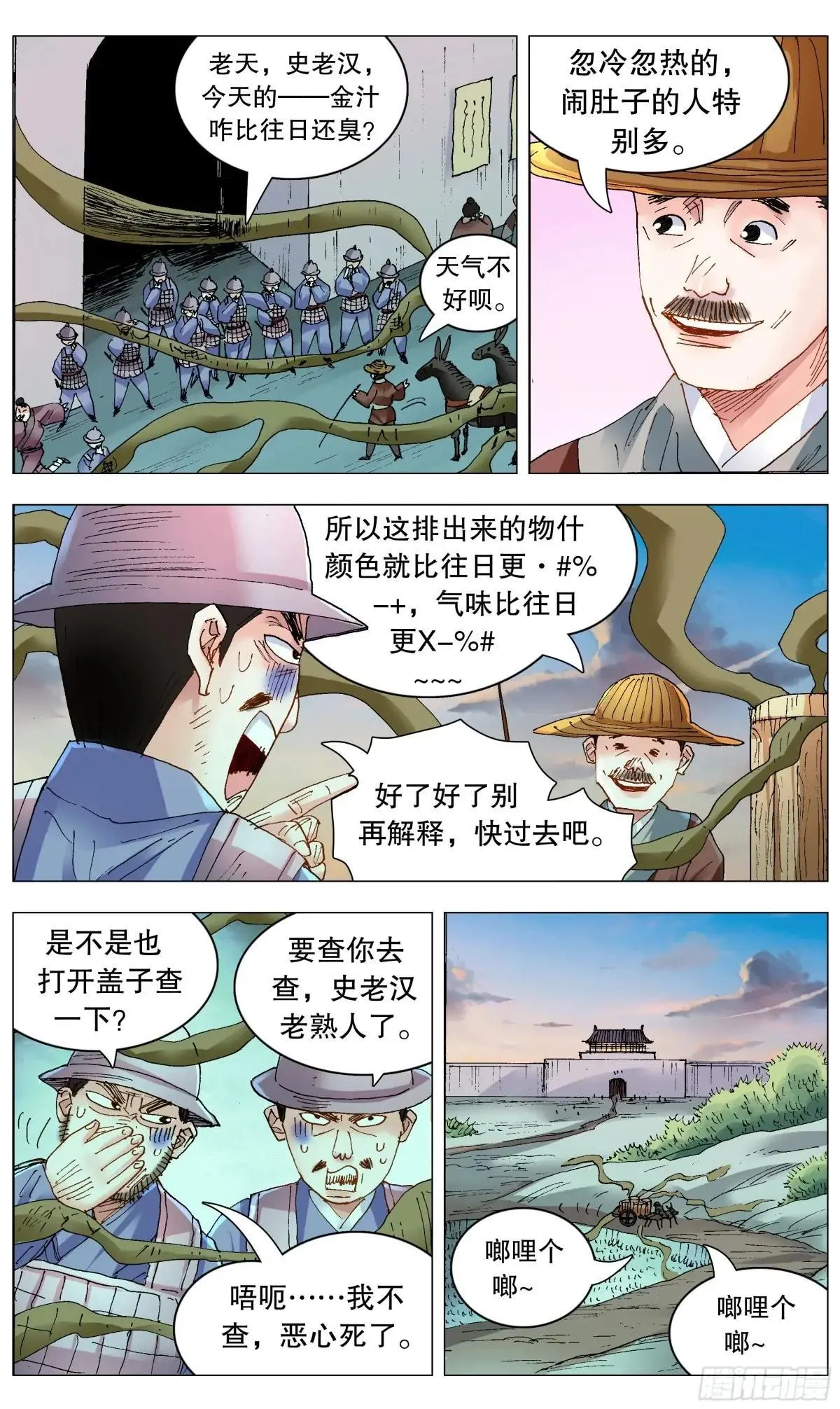 259 与香为伴 第8页