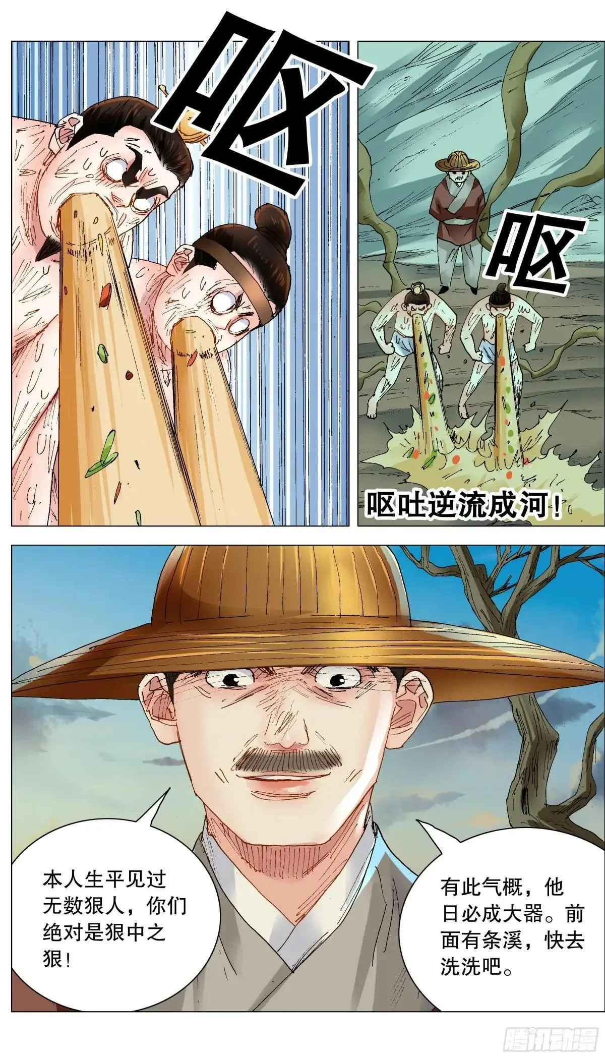 259 与香为伴 第10页