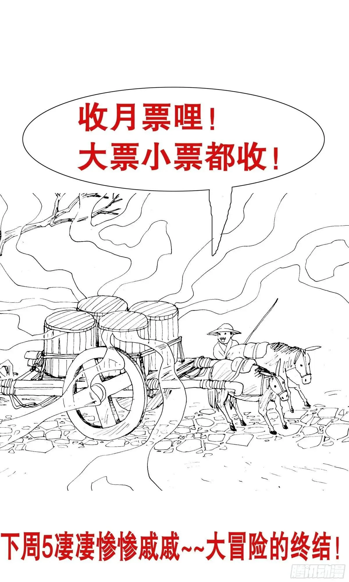 259 与香为伴 第13页