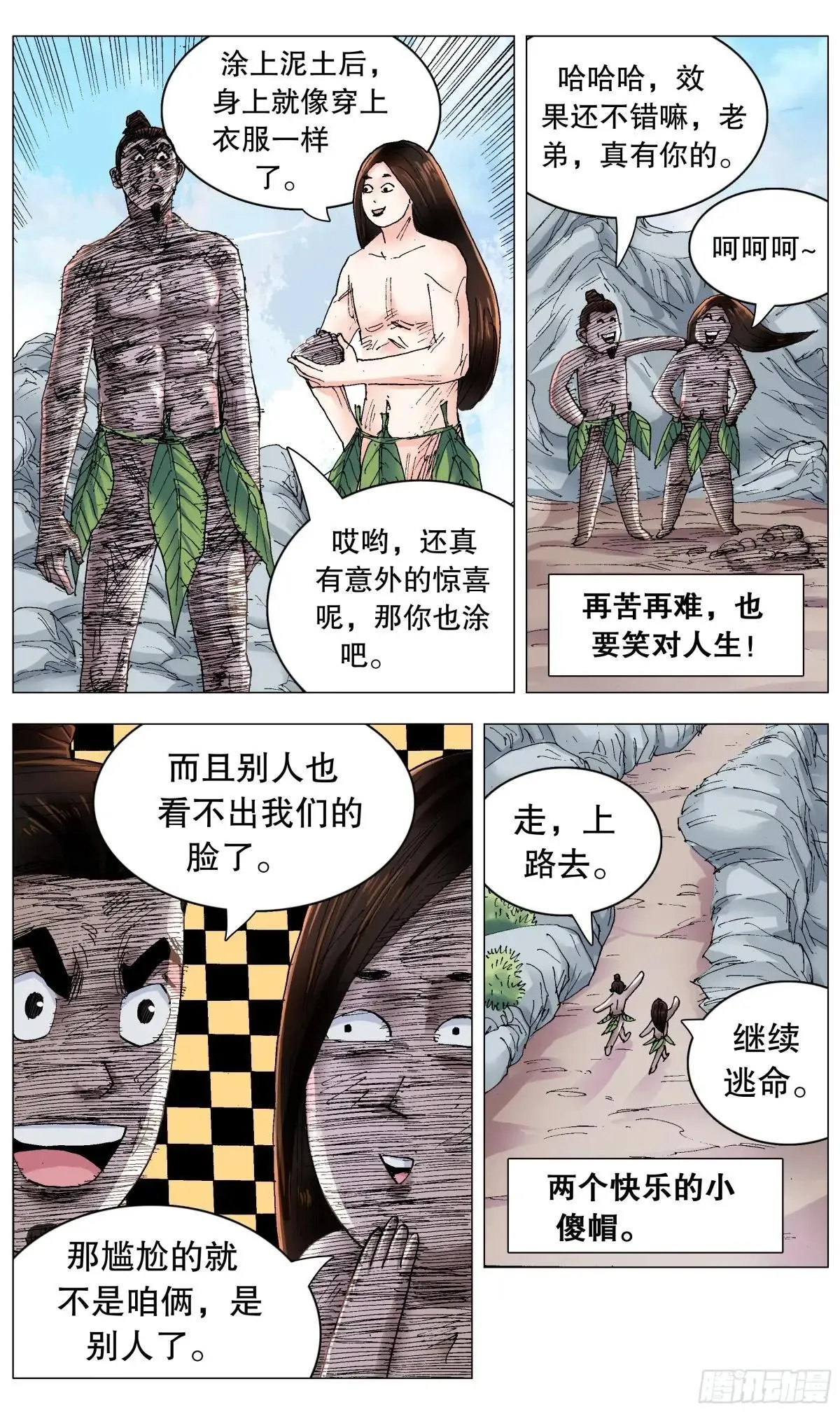 260 奇幻之旅 第7页