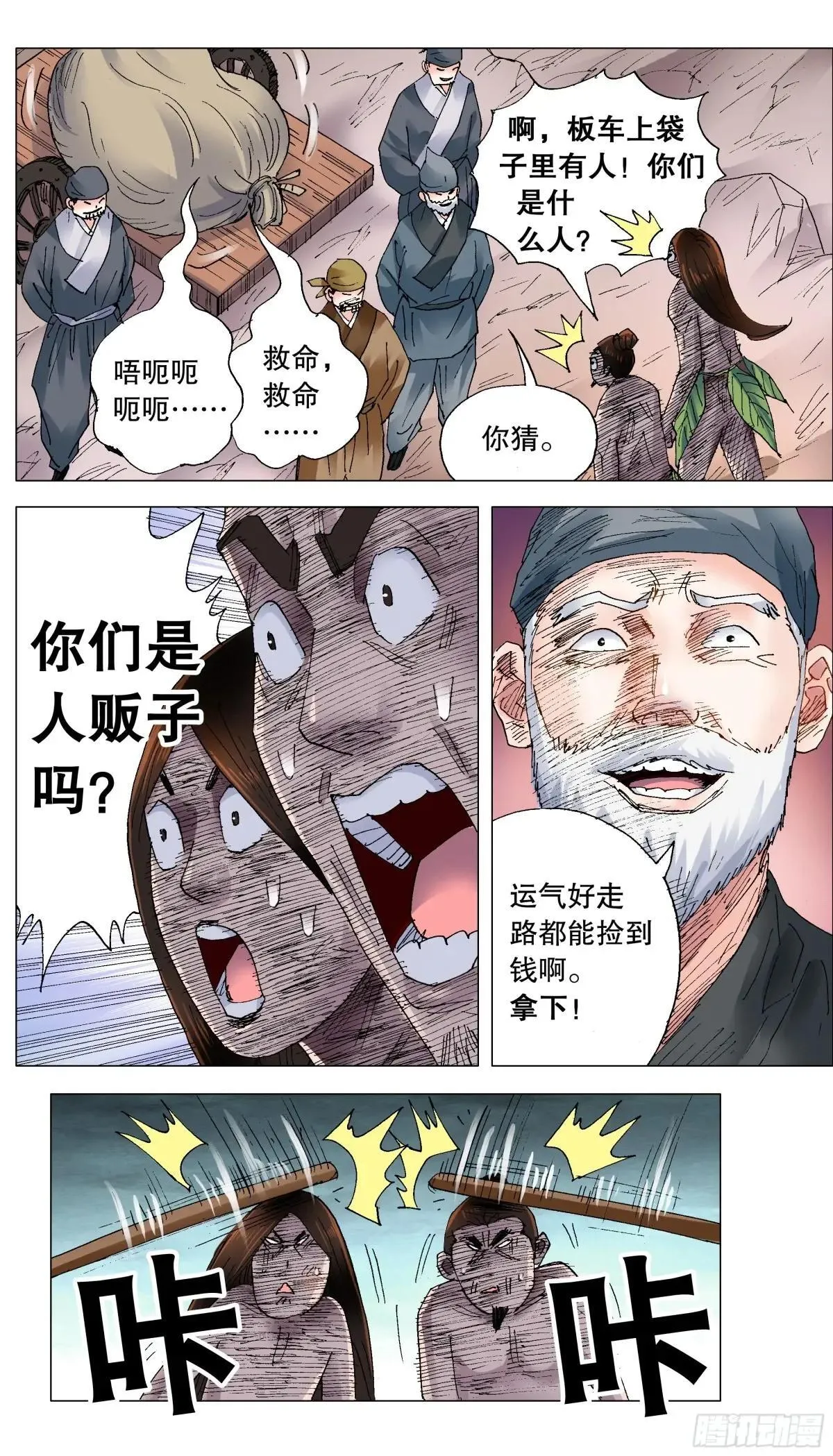 260 奇幻之旅 第11页