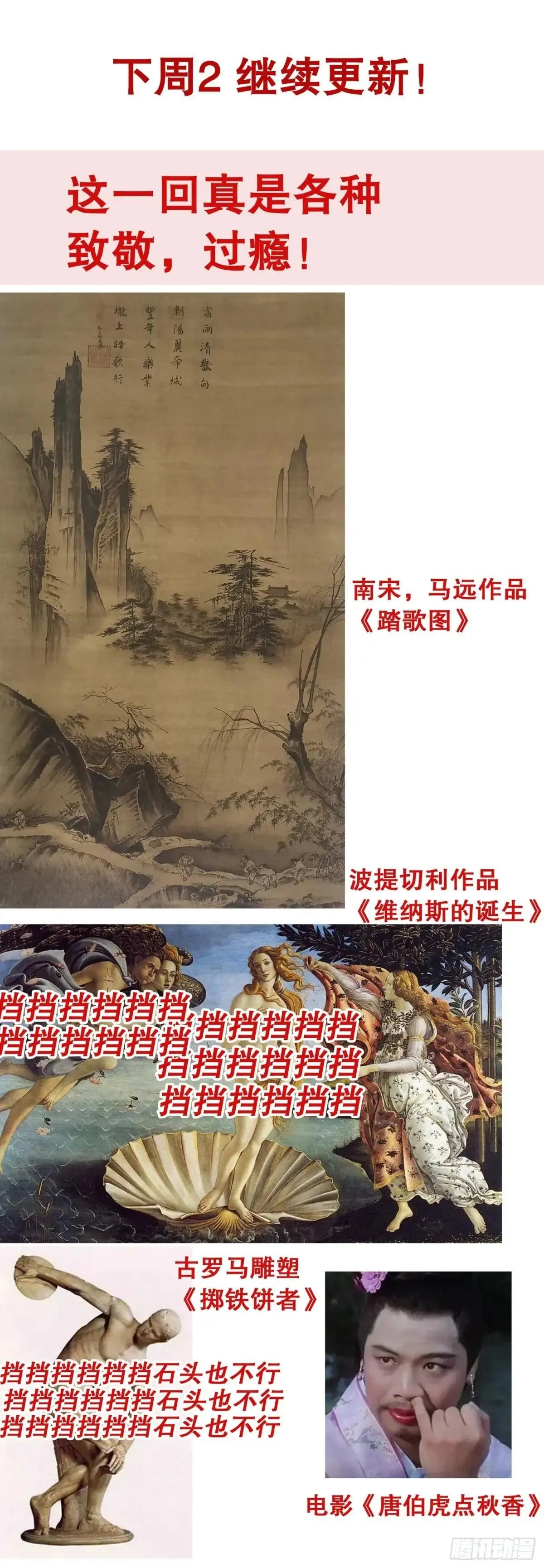 260 奇幻之旅 第13页