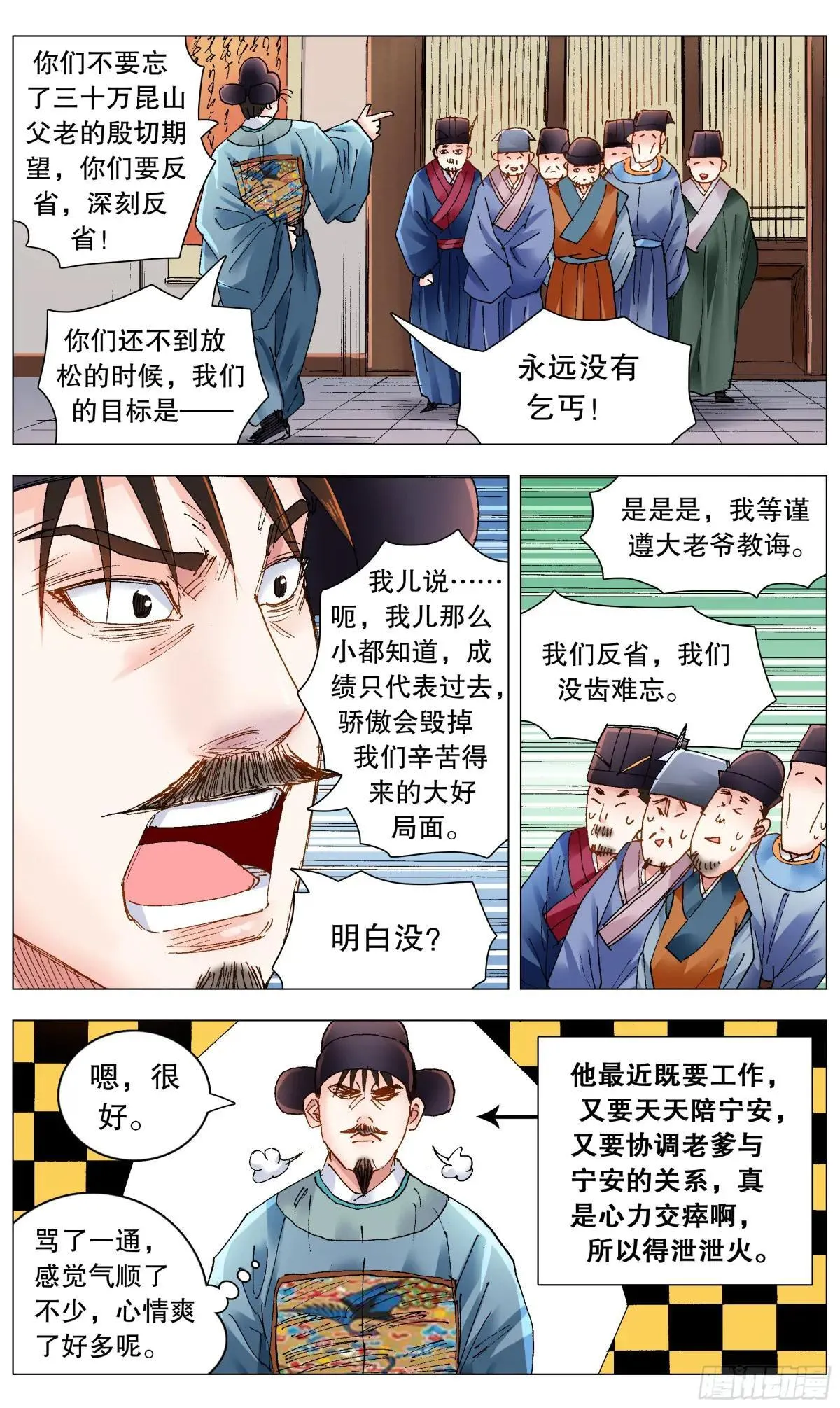 261 画个大饼 第3页