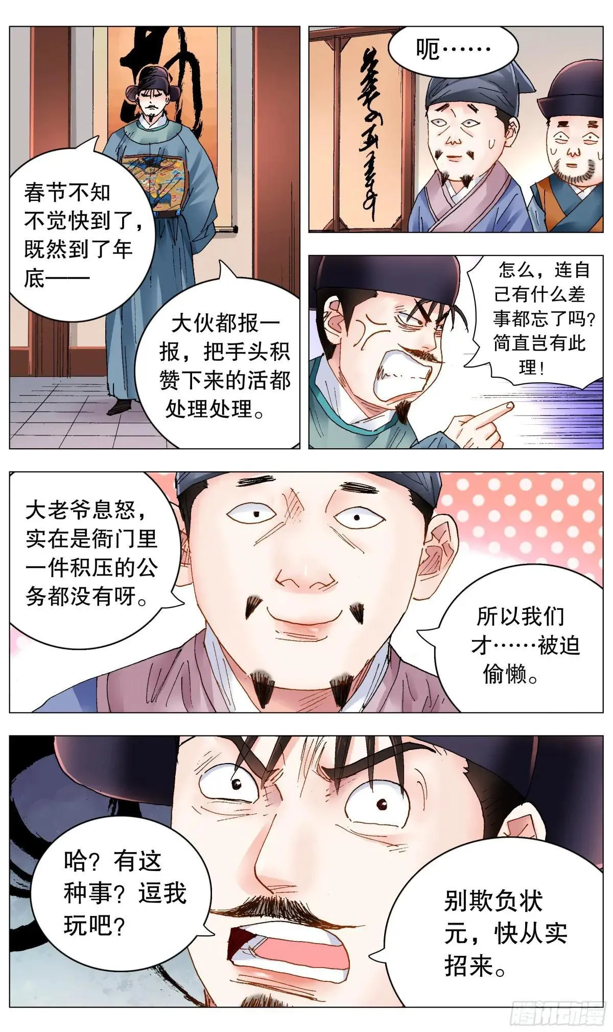 261 画个大饼 第4页