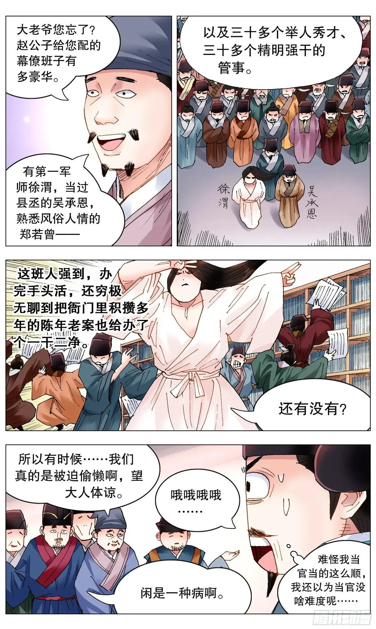 261 画个大饼 第5页