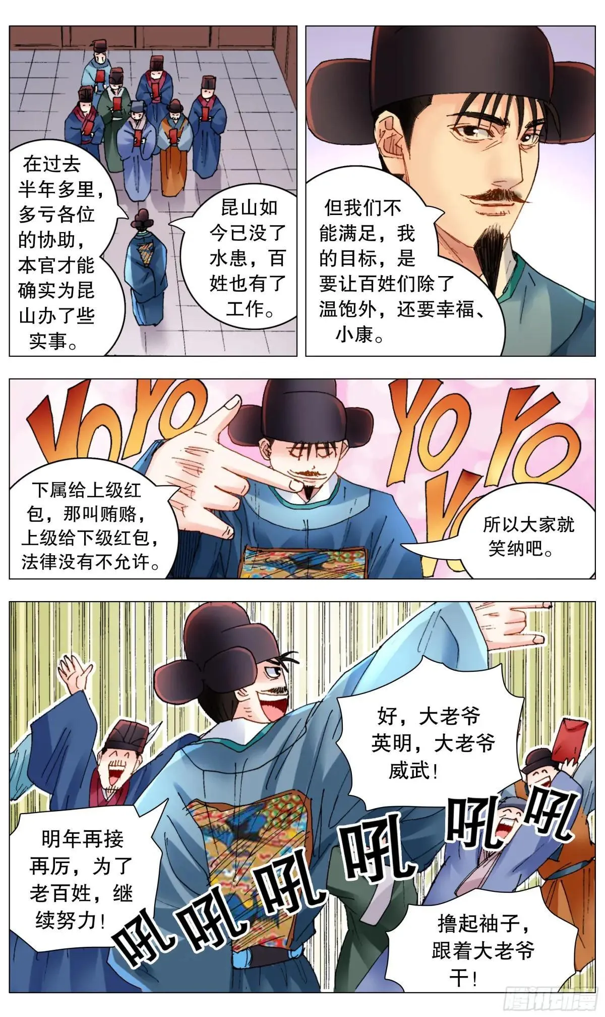 261 画个大饼 第7页