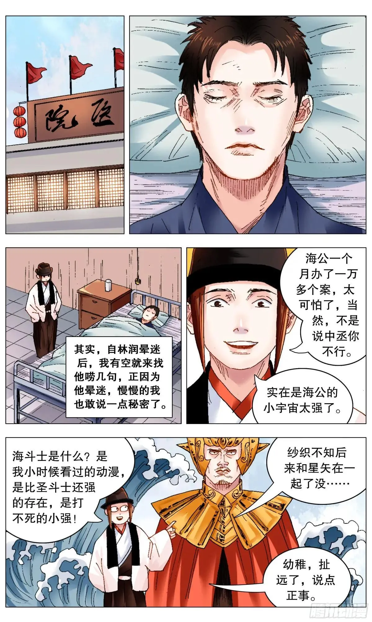 261 画个大饼 第9页
