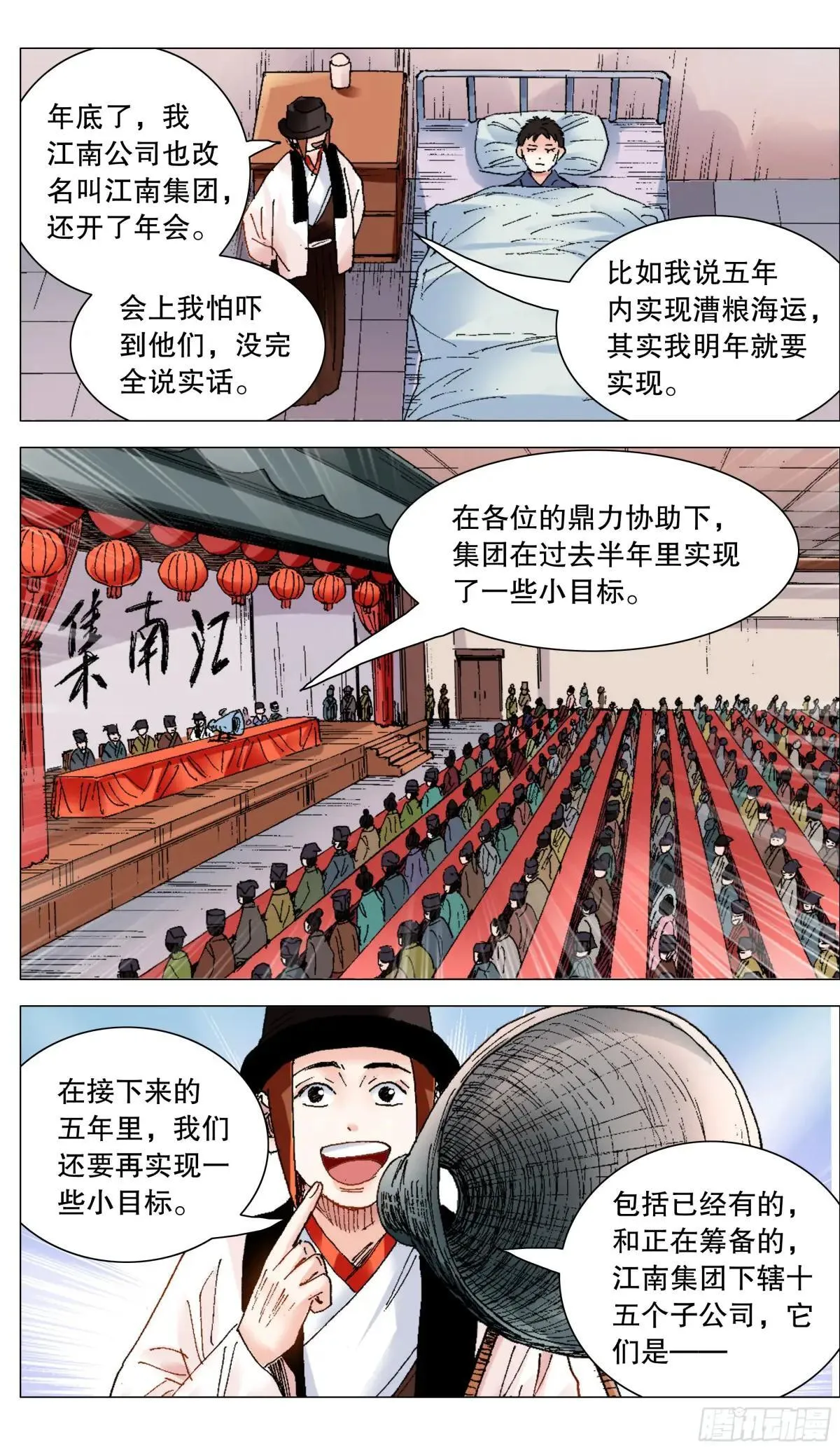 261 画个大饼 第10页