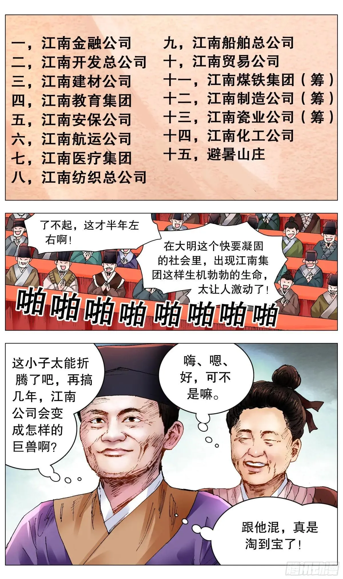 261 画个大饼 第11页