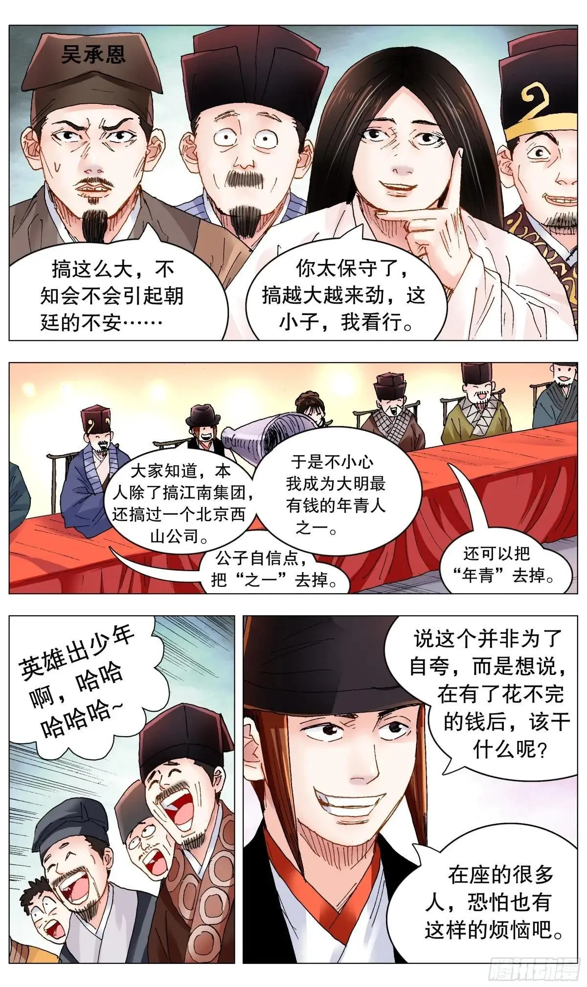 261 画个大饼 第12页