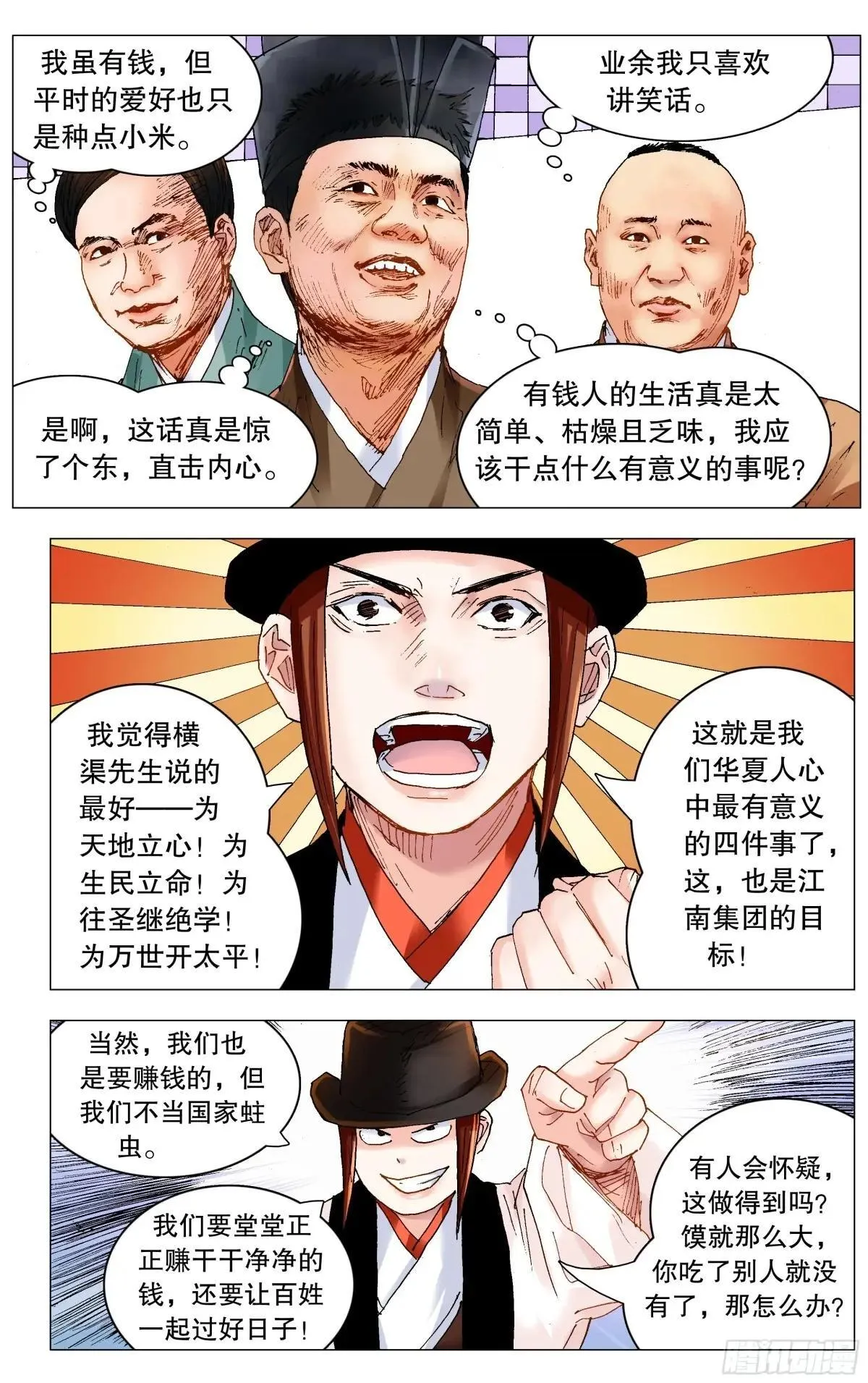 261 画个大饼 第13页