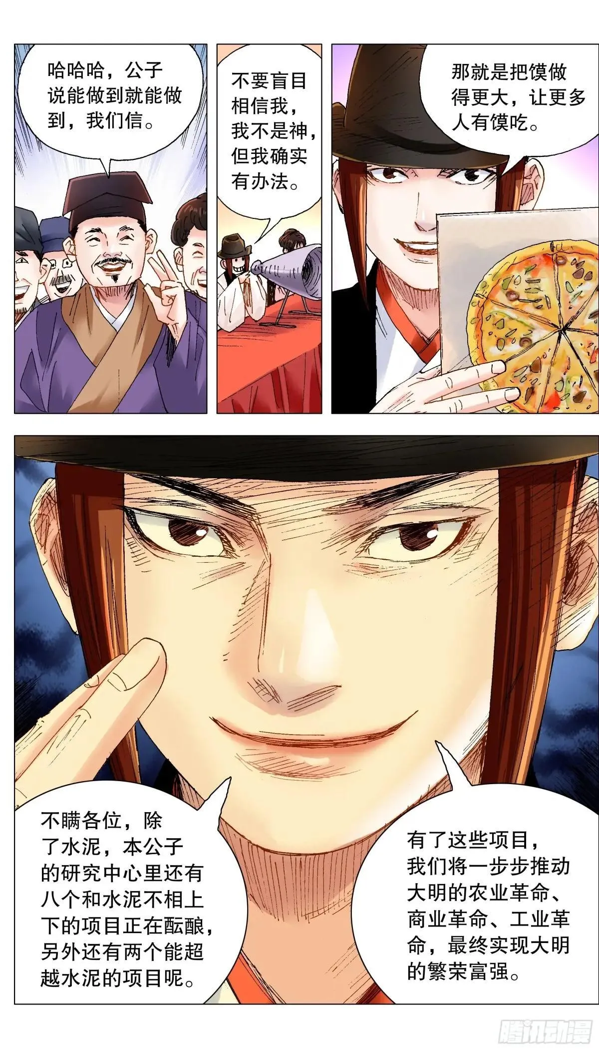 262 明天会更好 第2页