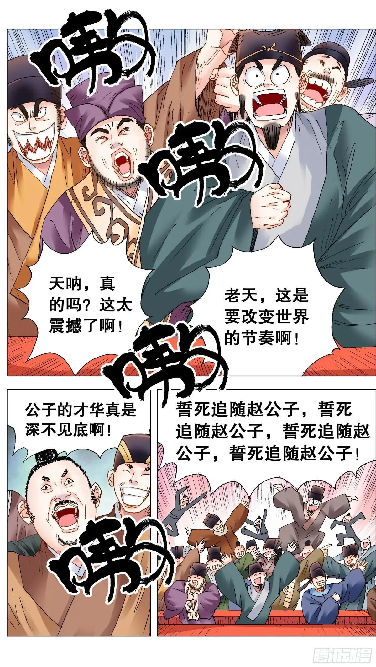 262 明天会更好 第3页